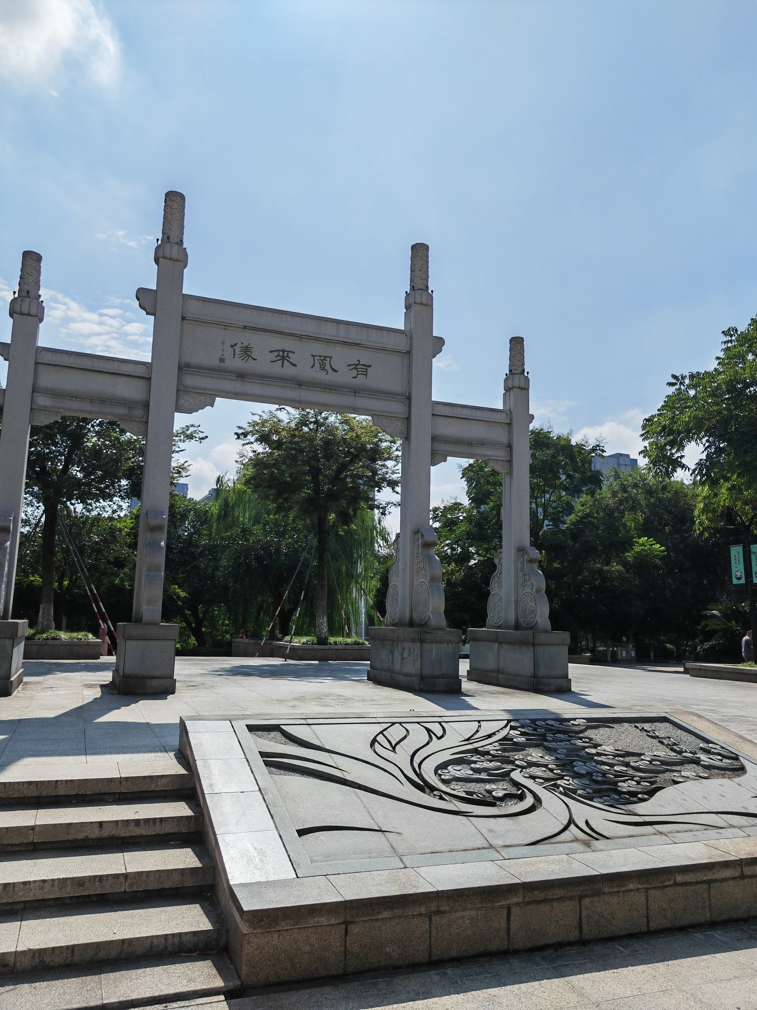 凤鸣公园旅行图片 1