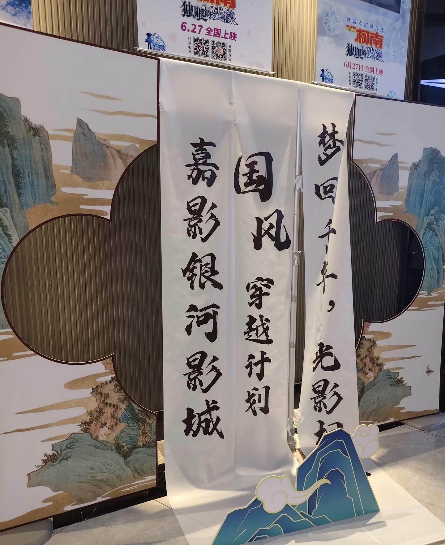 嘉影银河影城(平湖店)
