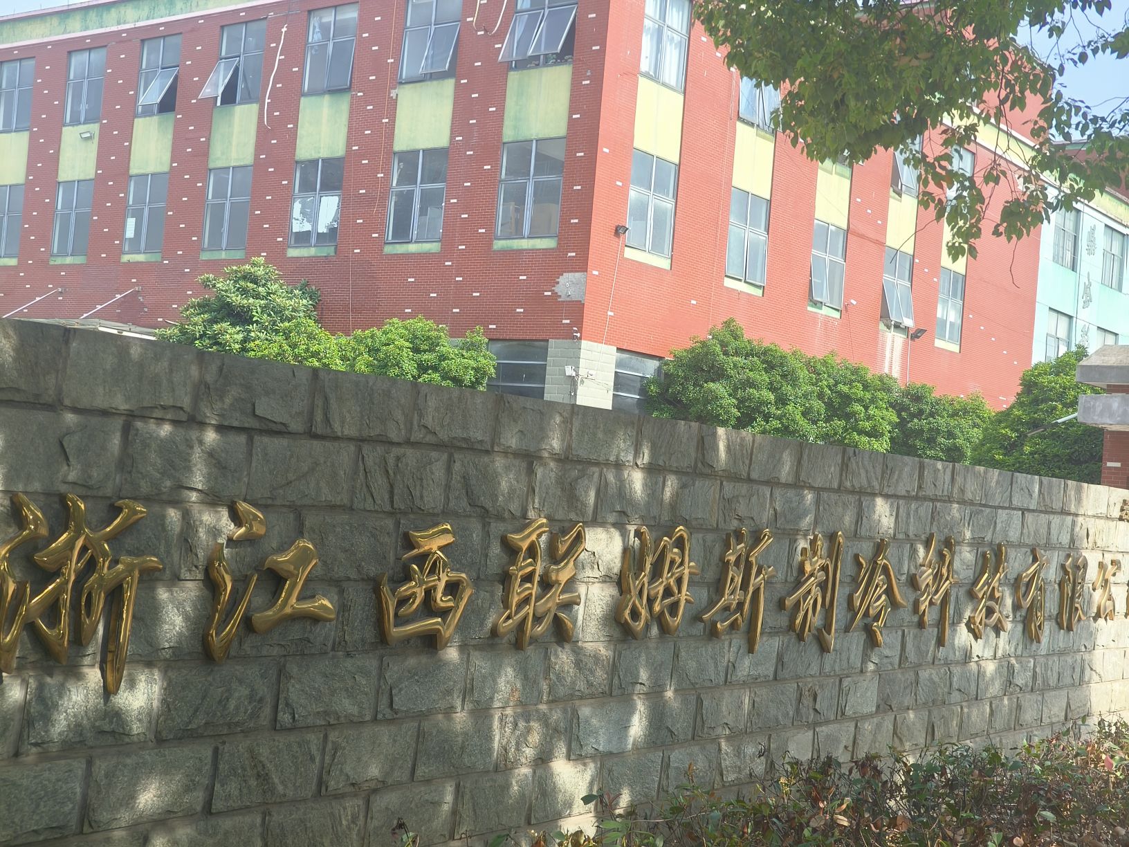 浙江汉姆机电设备制造有限公司