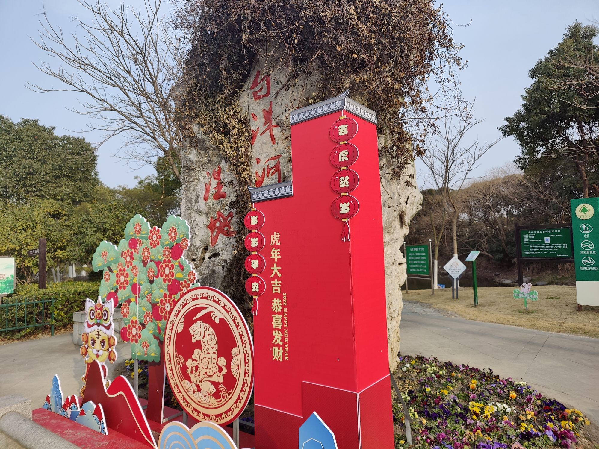 白洋河湿地旅行图片 3