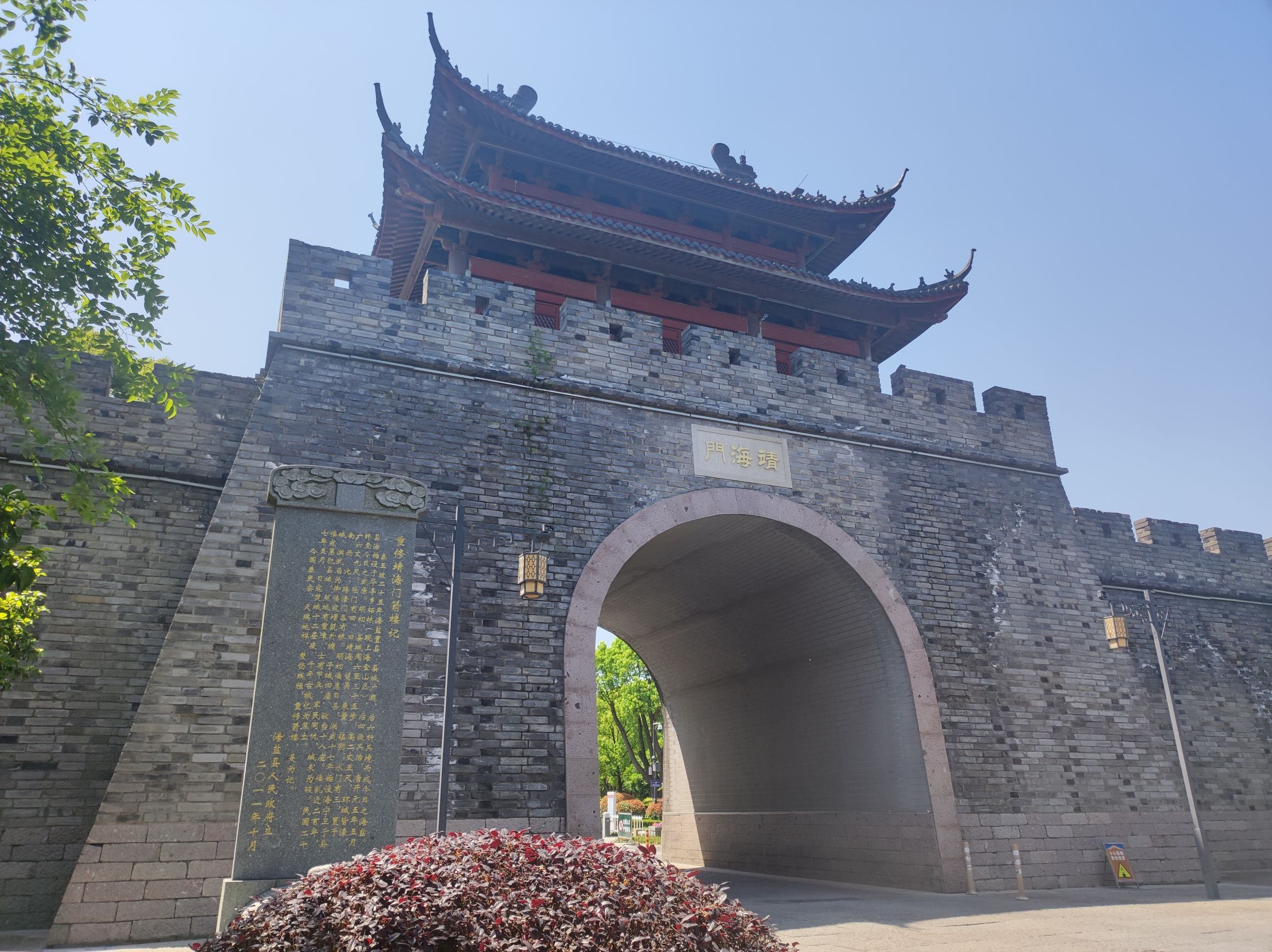 海滨公园(盐平塘东路)旅行图片 1
