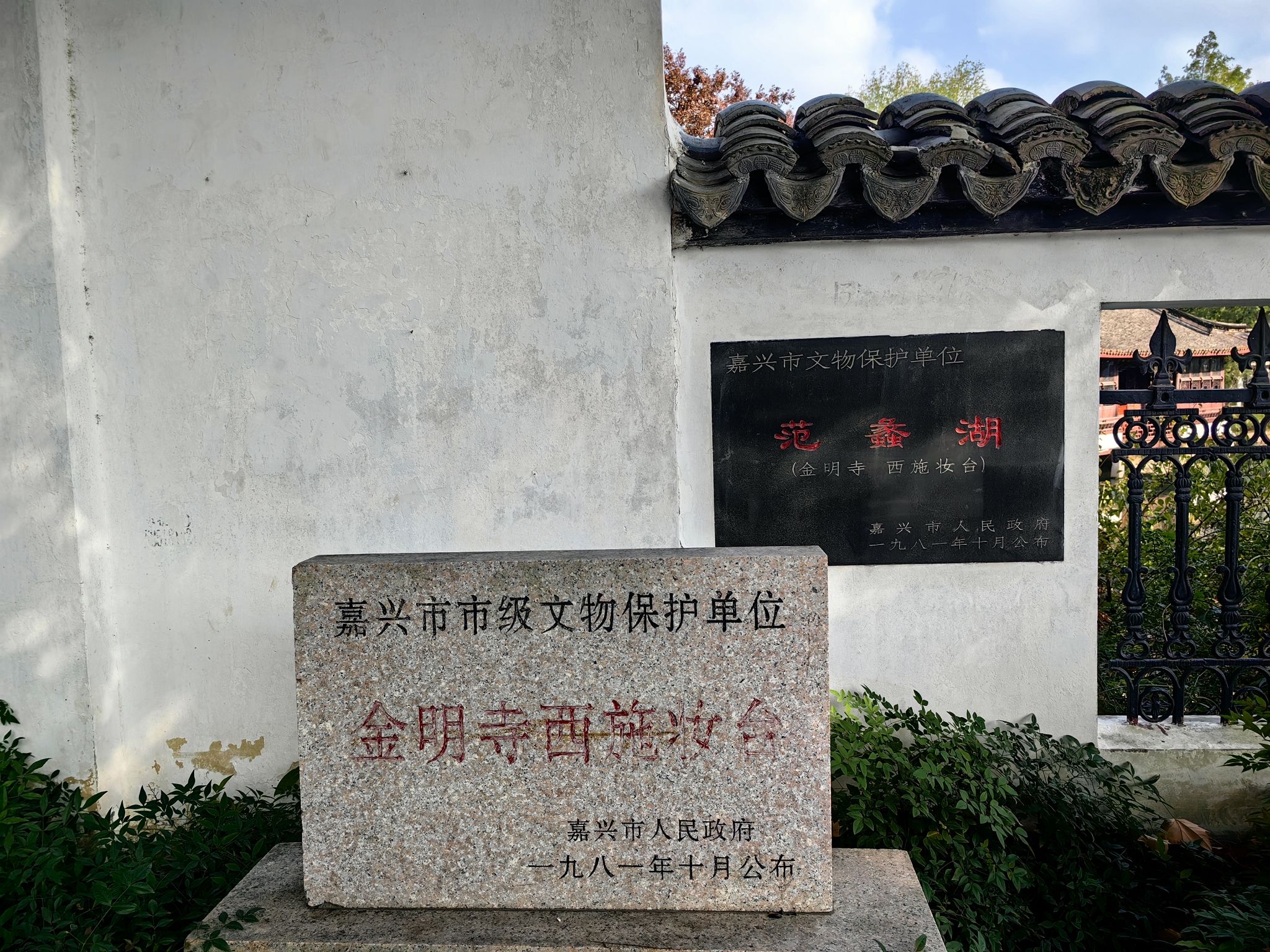 金明寺西施妆台旅行图片 1