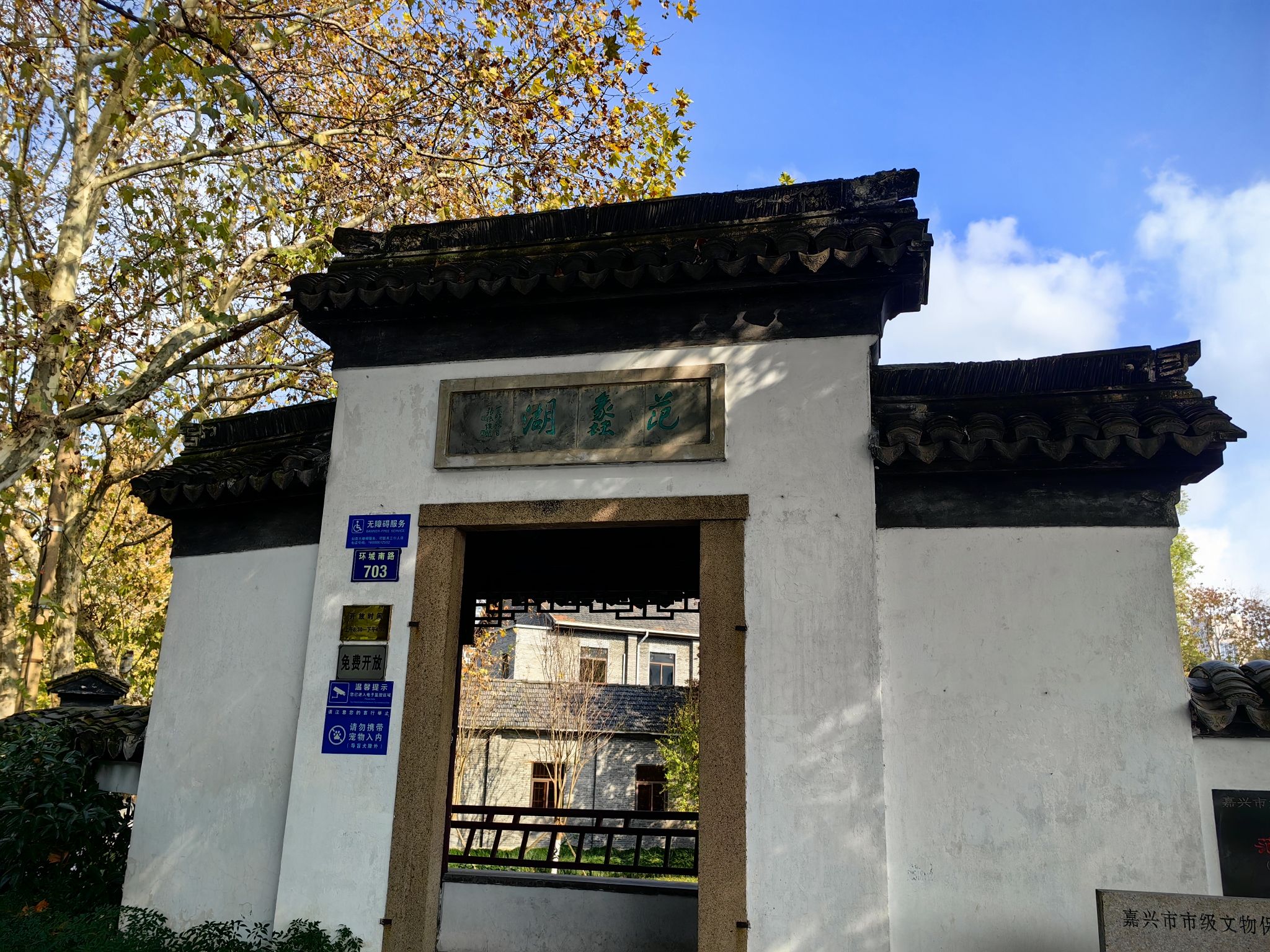 金明寺西施妆台旅行图片 2