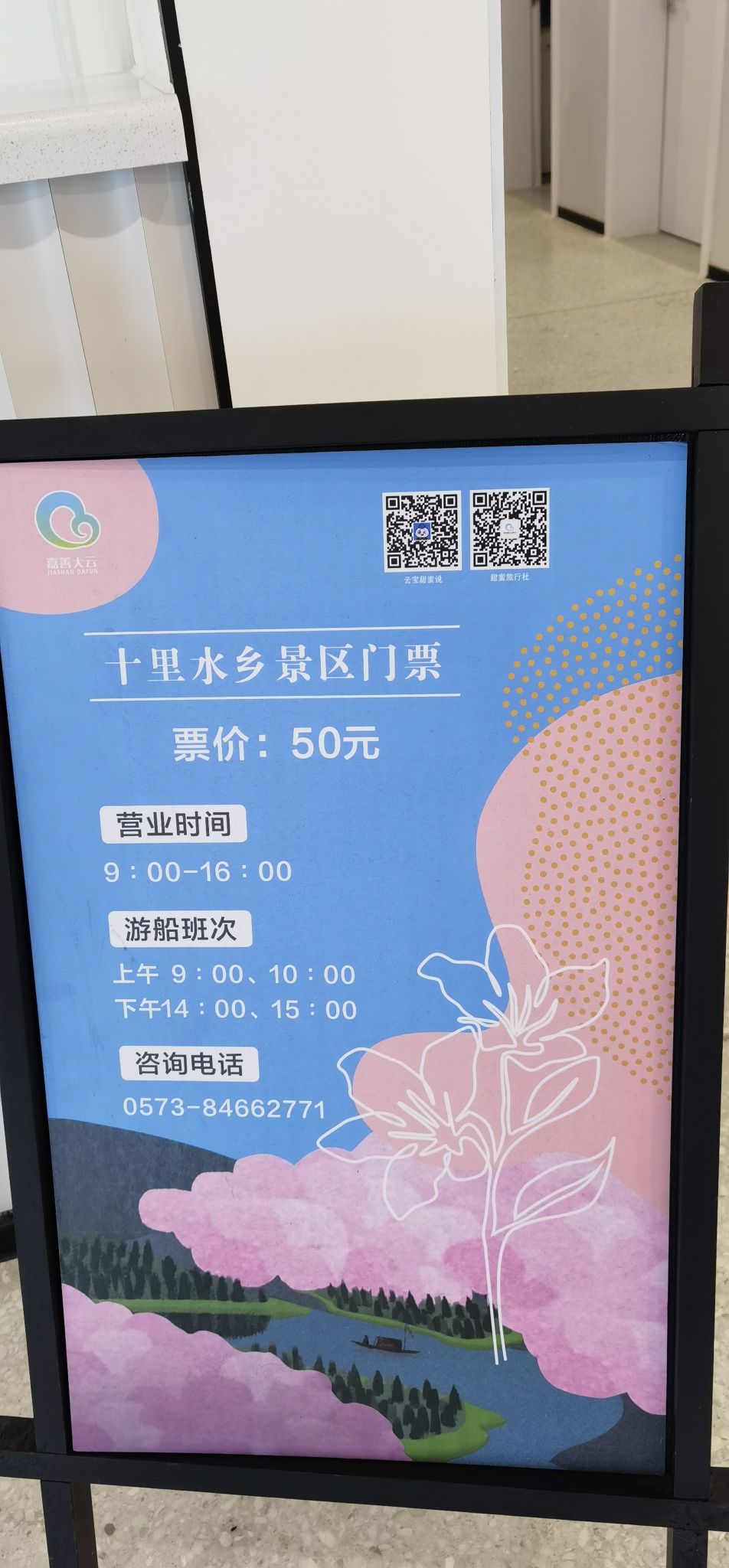 十里水乡景区旅行图片 1
