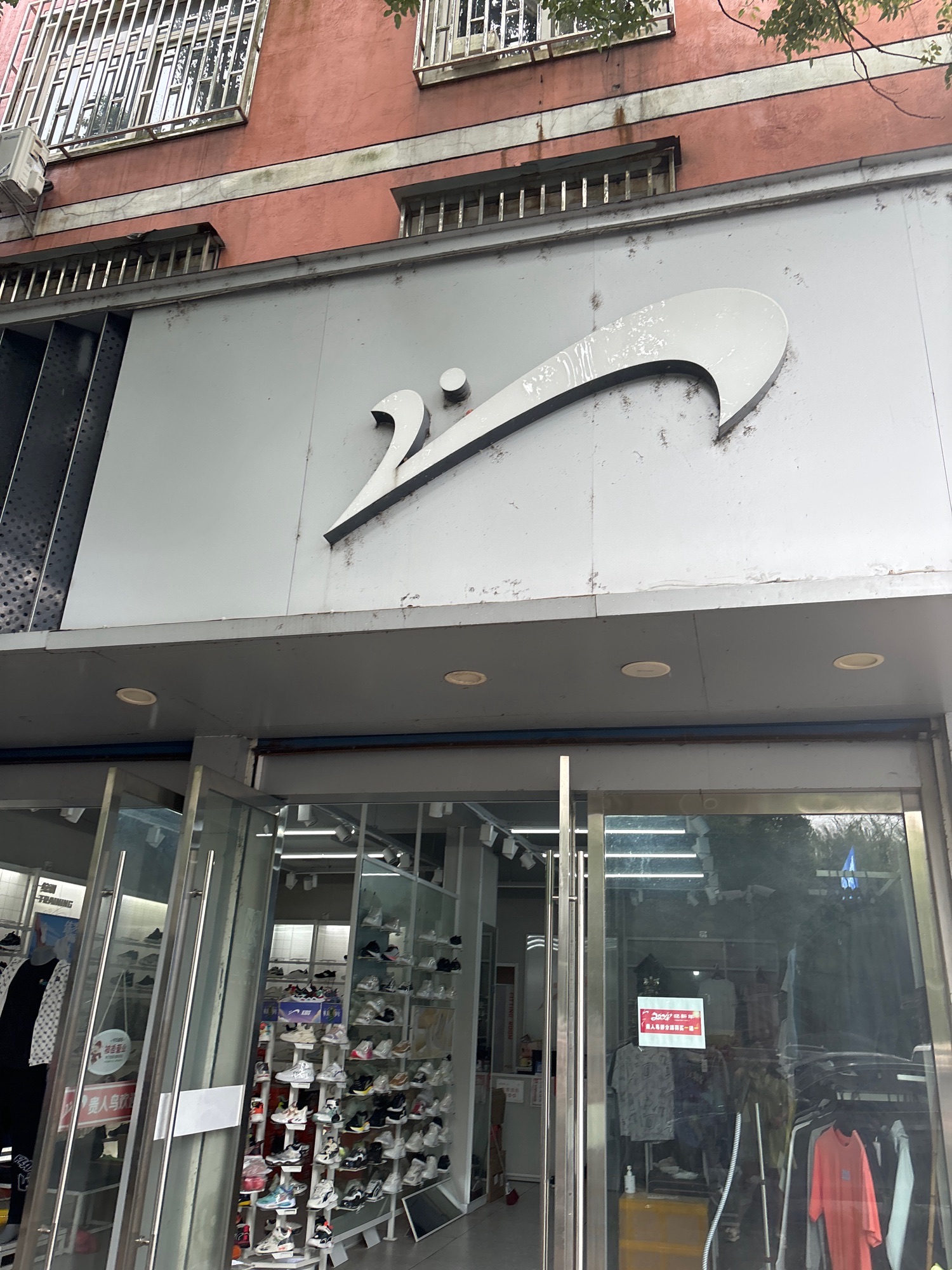 贵人鸟体育(花石西路店)
