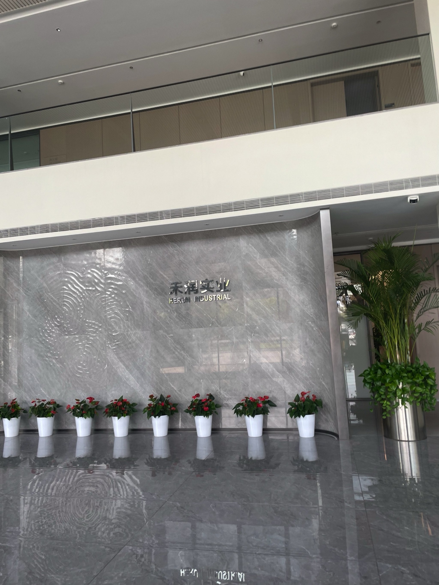 浙江禾润实业有限公司