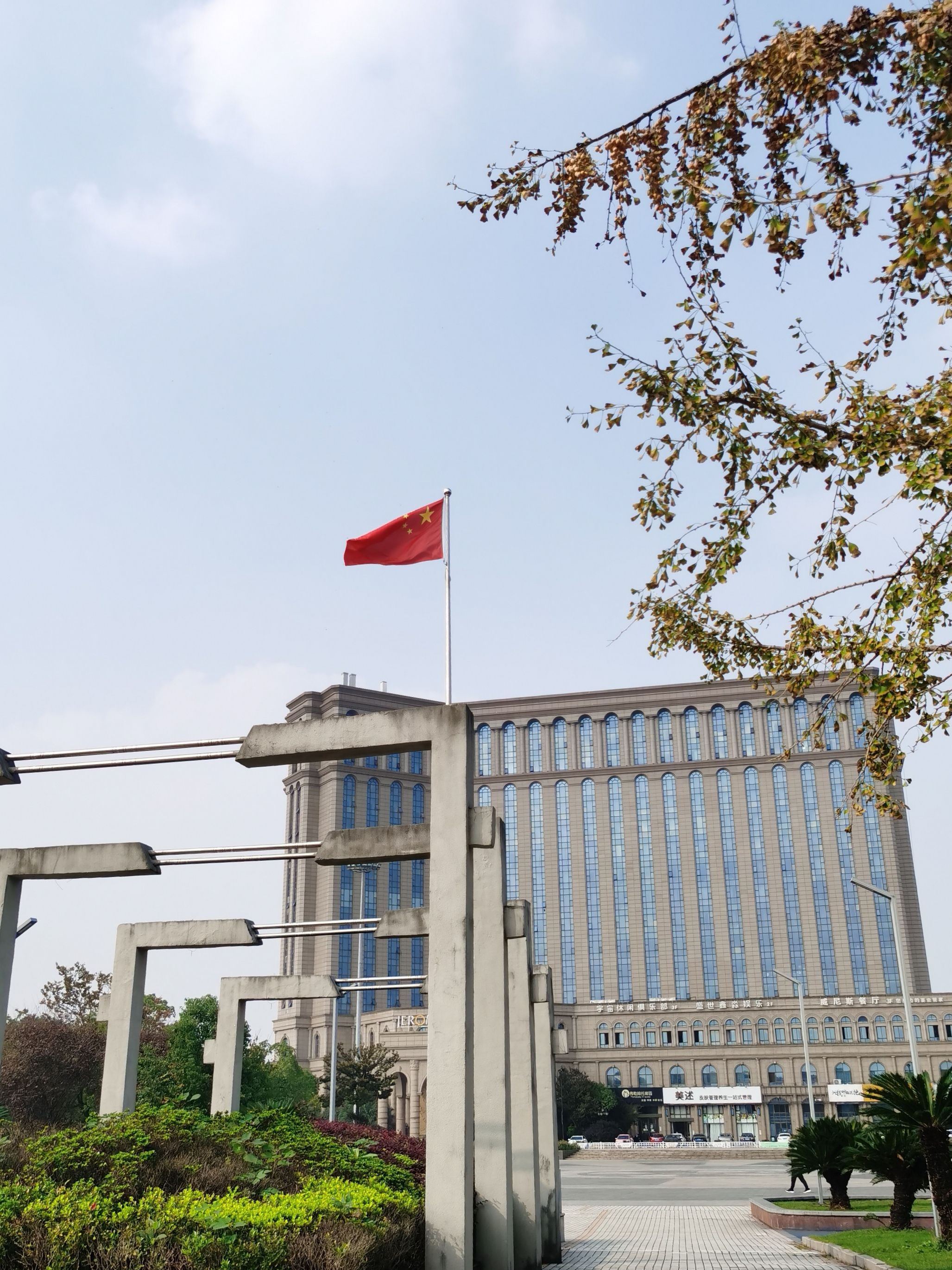 湘溪公园旅行图片 2