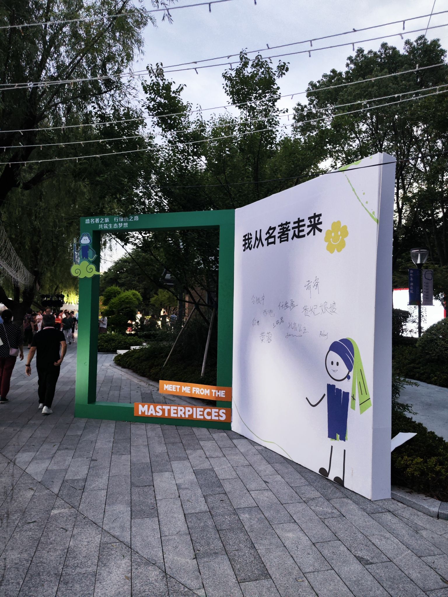 洛塘河公园旅行图片 2