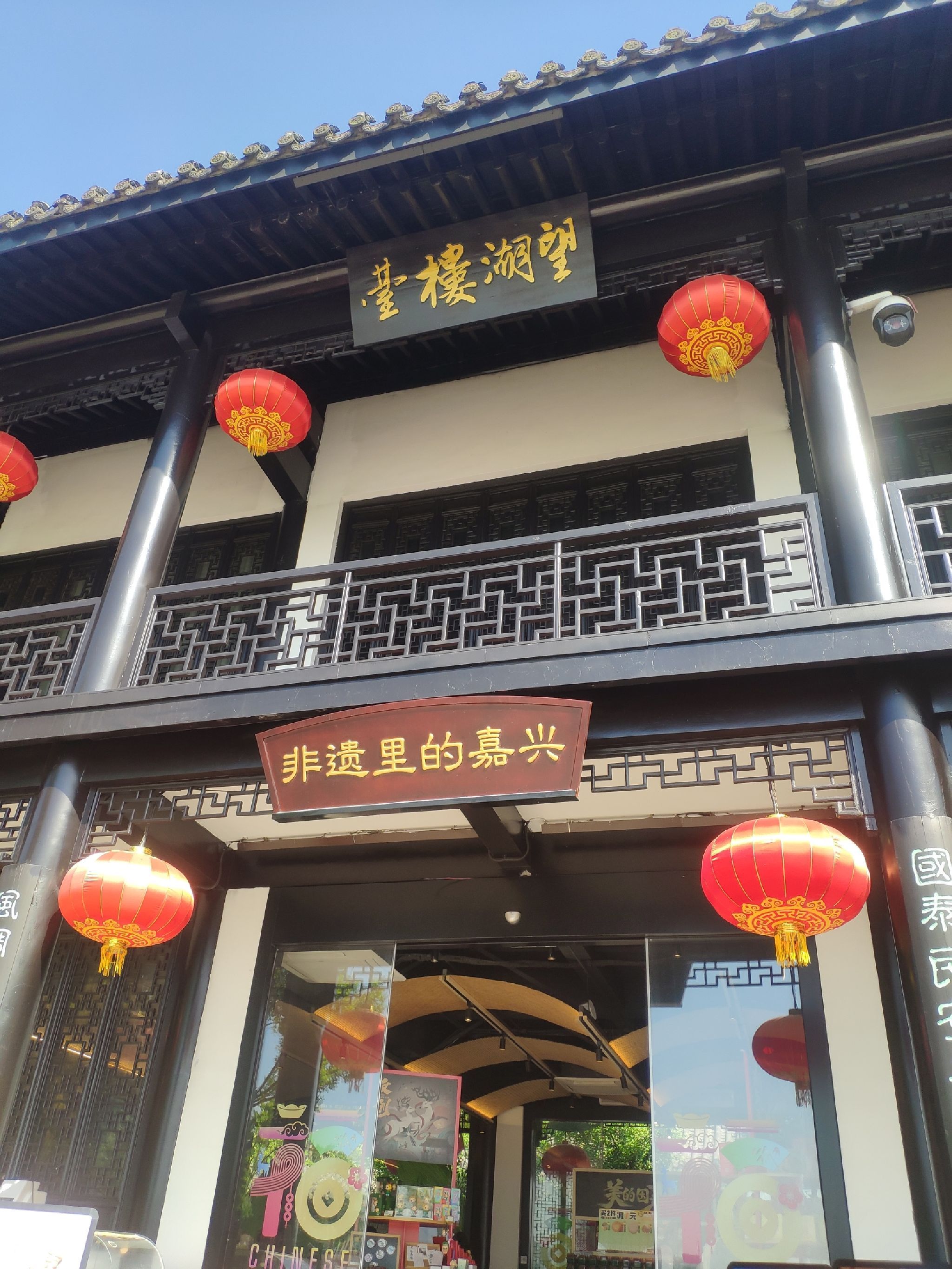 嘉兴市南湖旅游区-望湖楼台