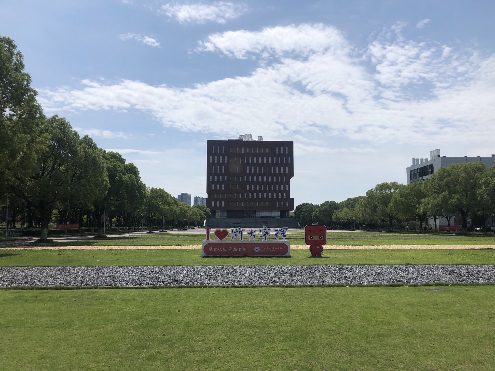 浙大宁波理工学院