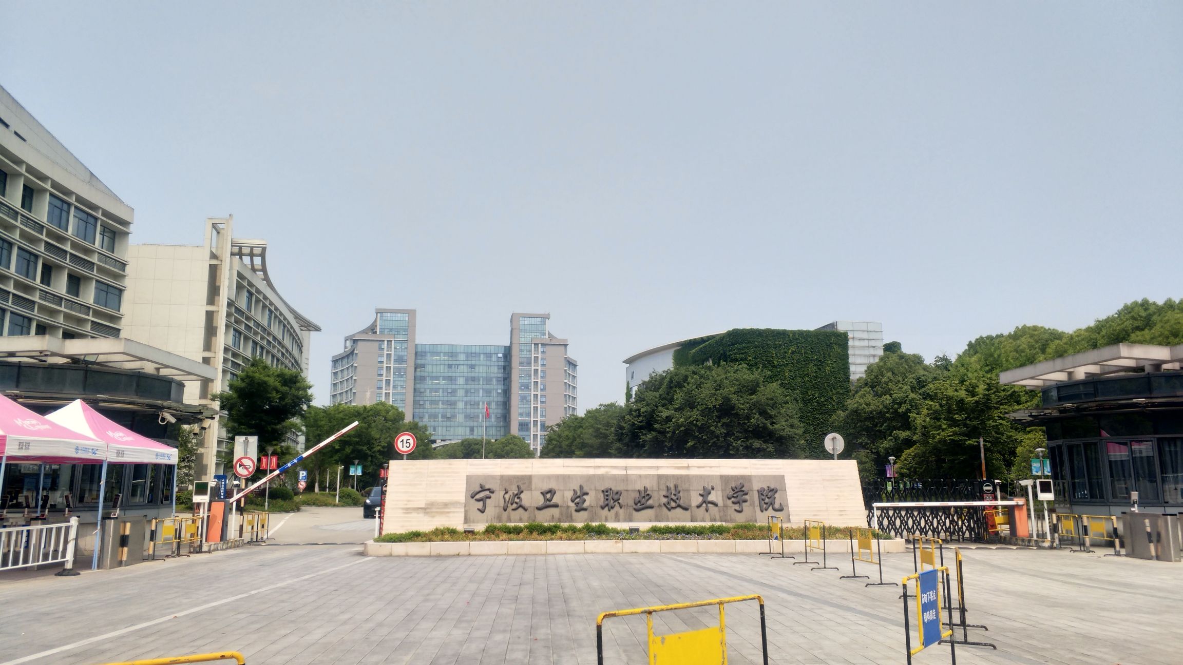 宁波卫生职业技术学院