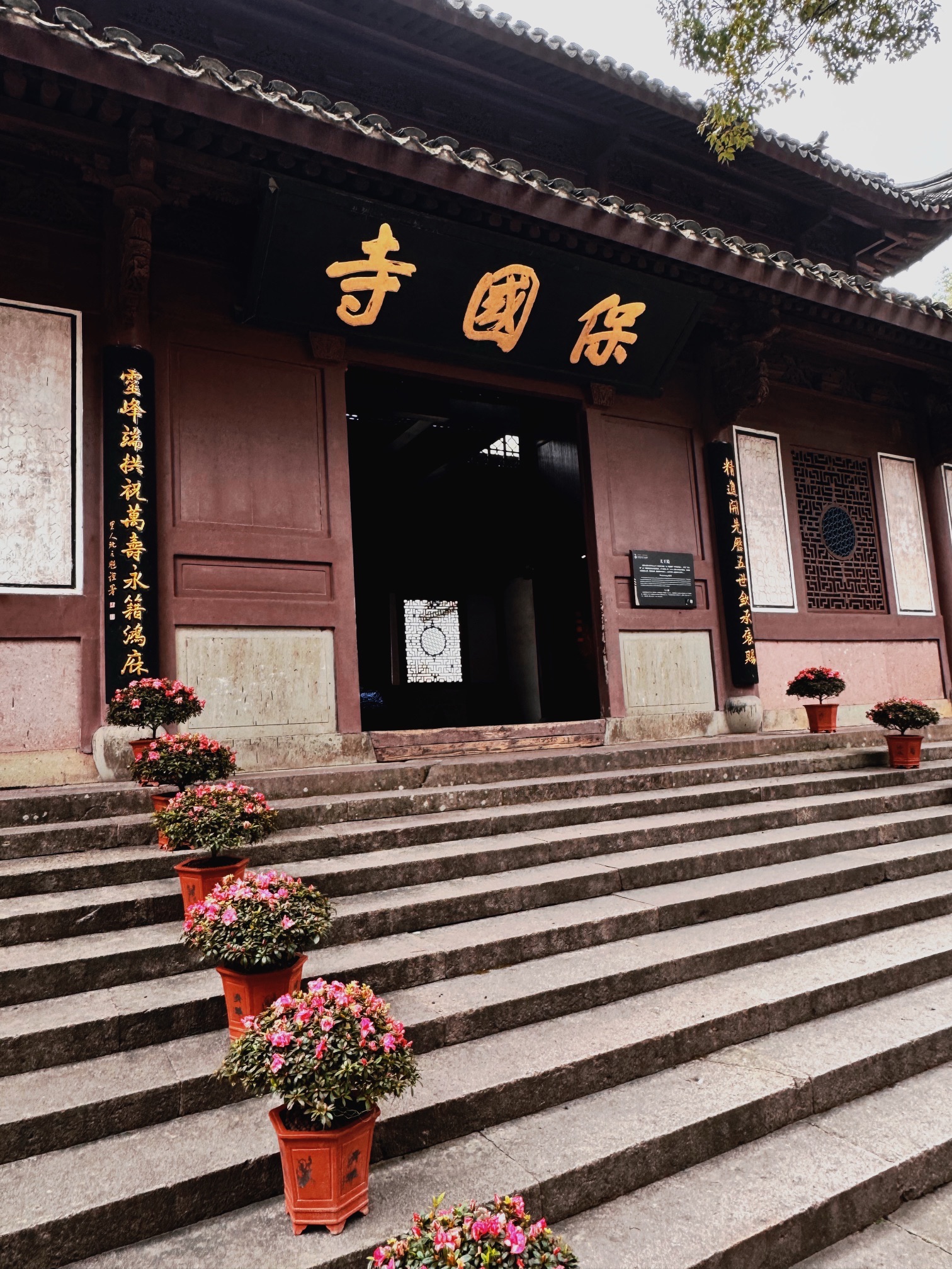 宁波市保国寺古建筑博物馆景区