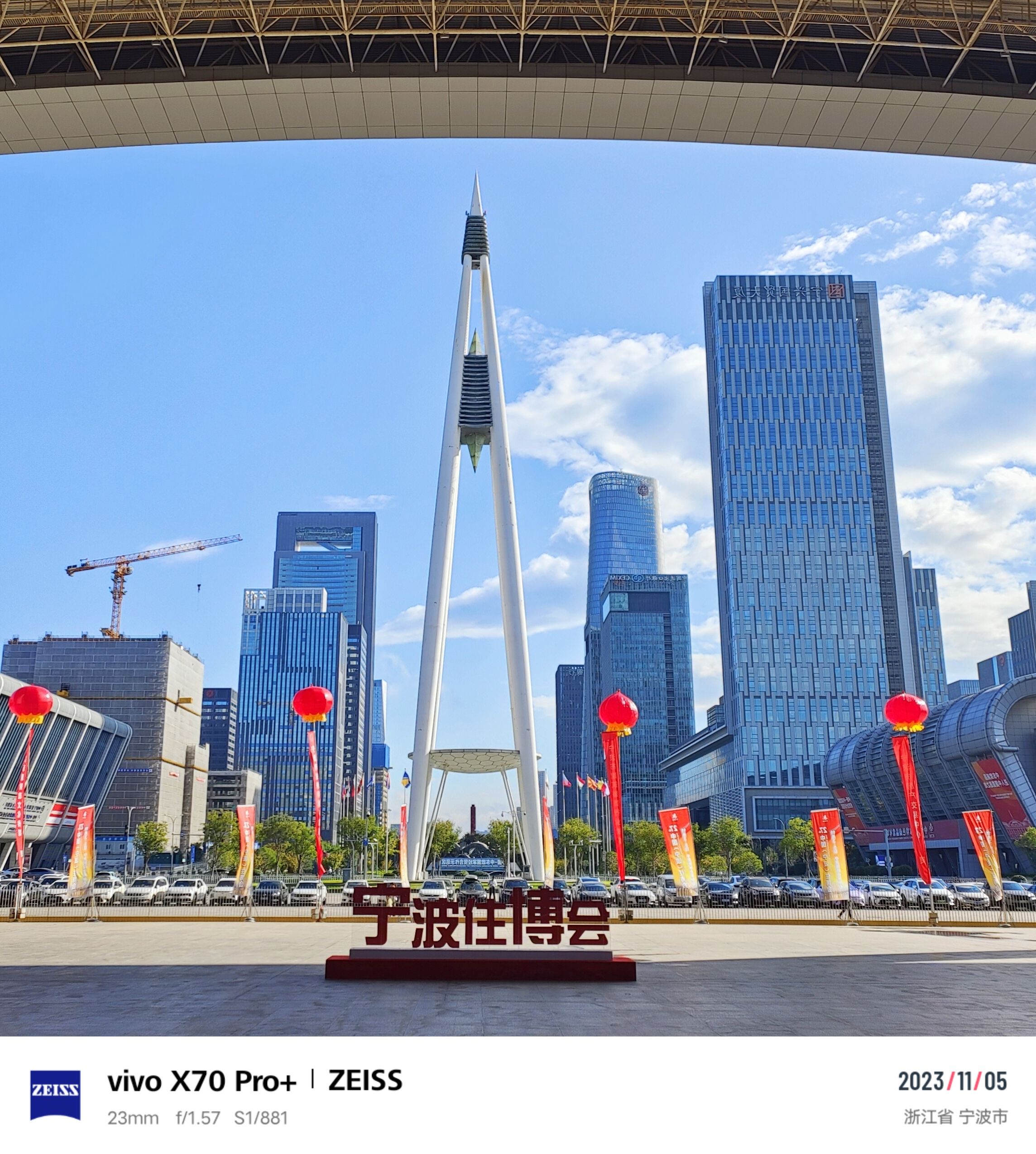 宁波国际会议展览中心