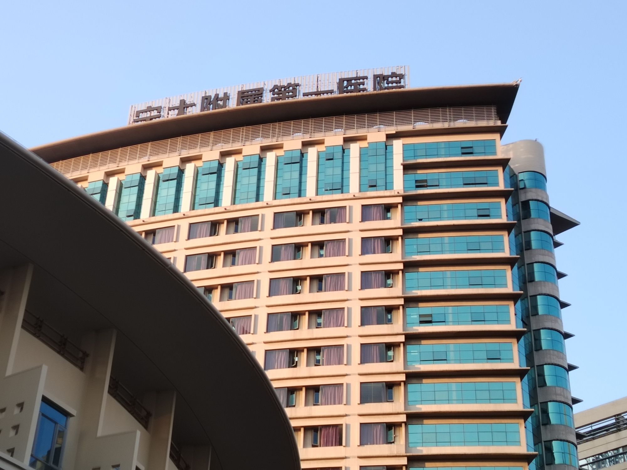 宁波大学附属第一医院(外滩院区)