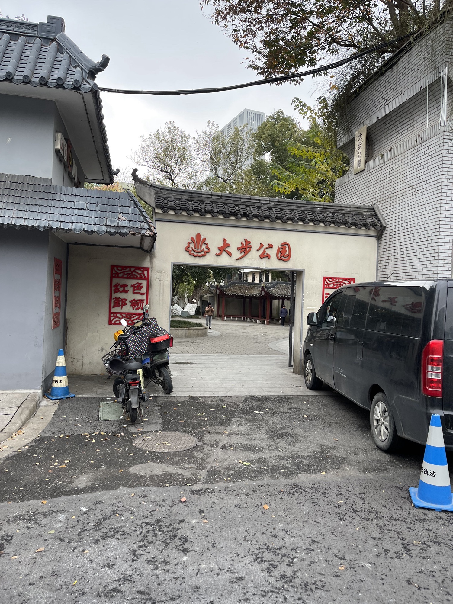 大步公园旅行图片 1