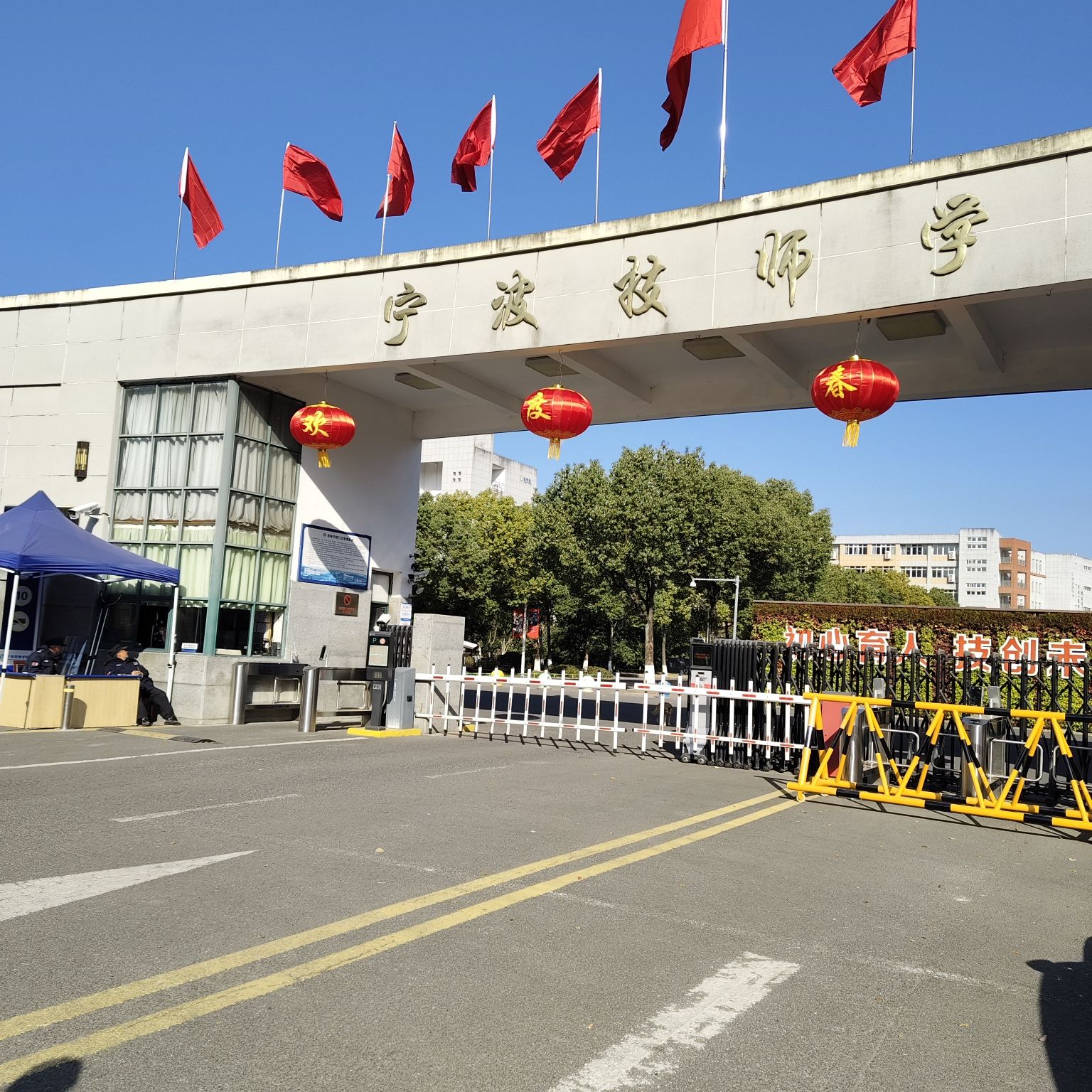 宁波技师学院