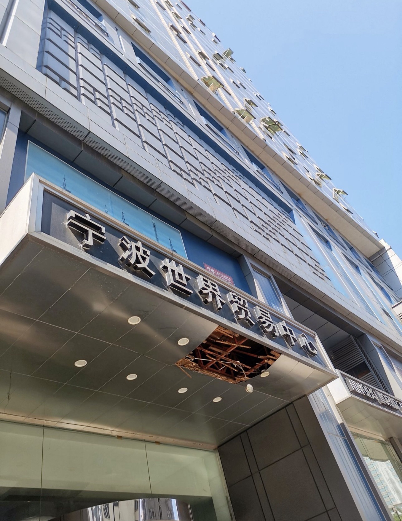 宁波世界贸易中心