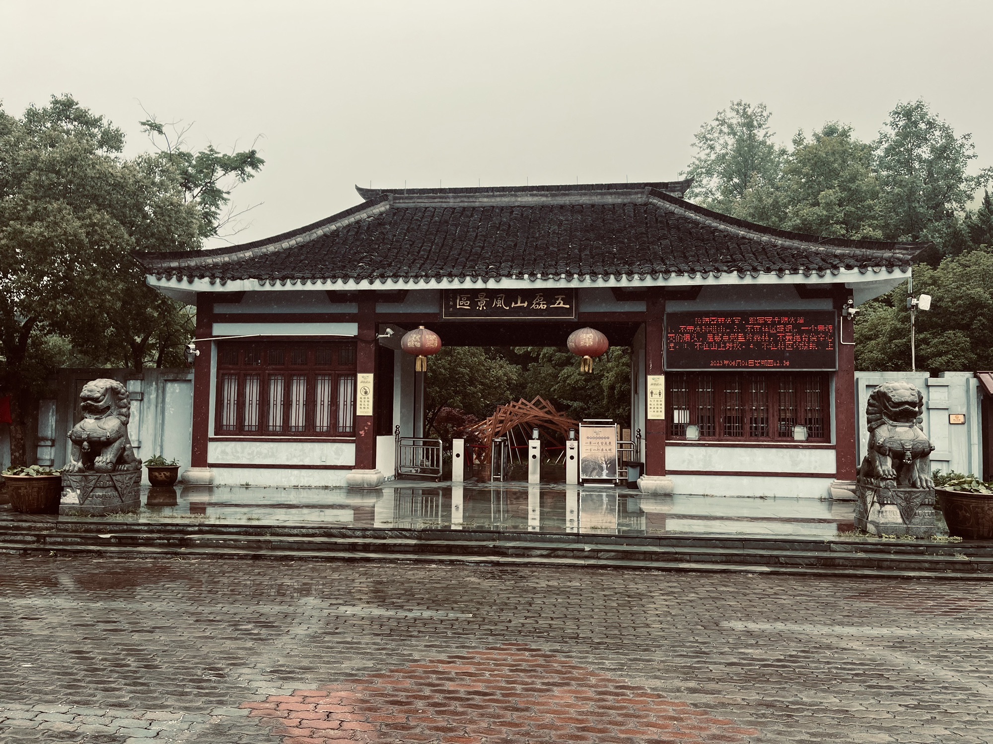 慈溪市五磊山风景区旅行图片 1