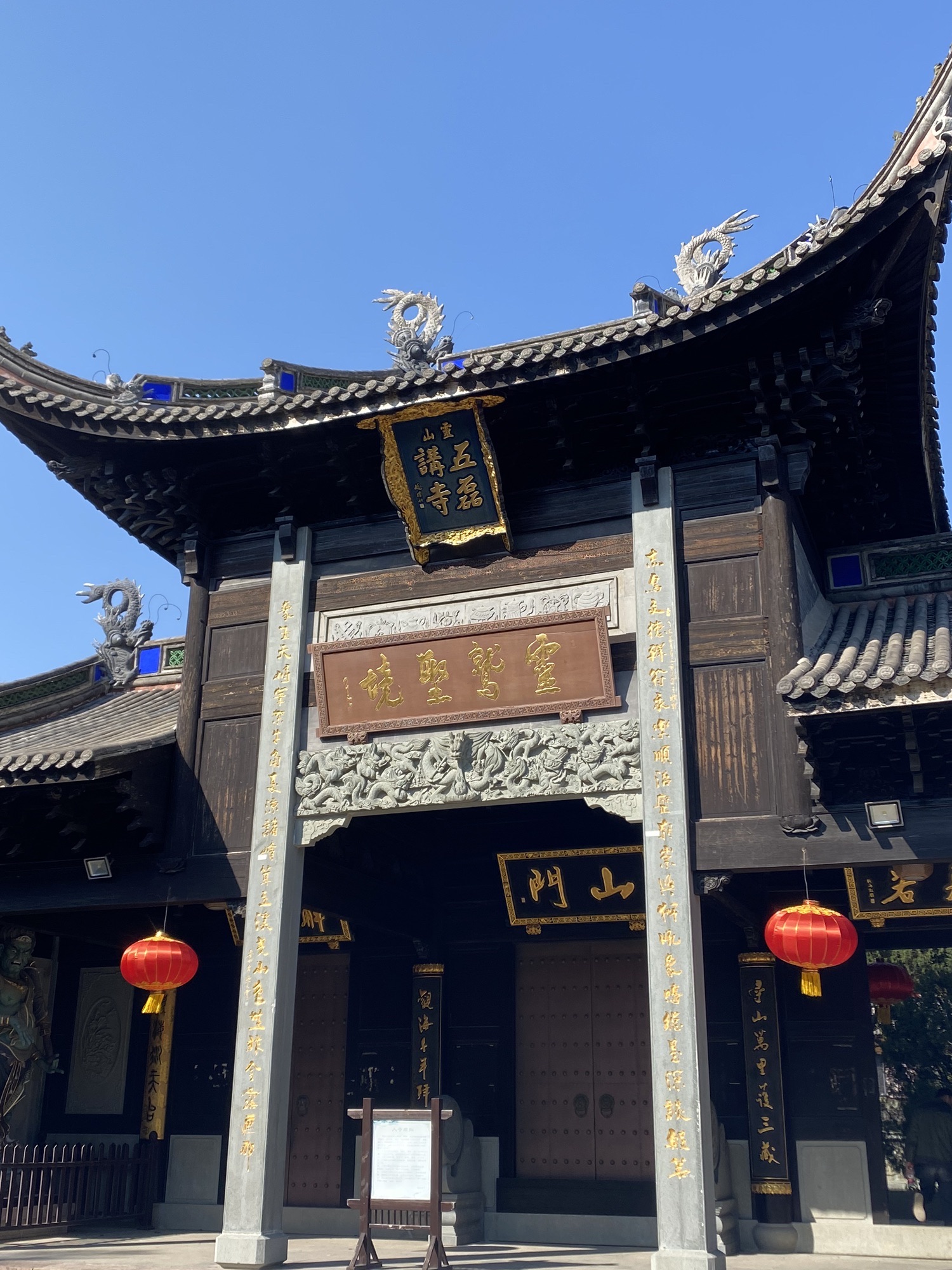 慈溪市五磊山风景区旅行图片 1