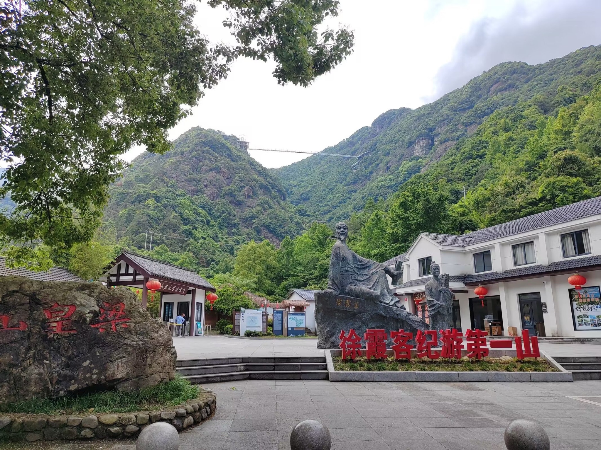 梁皇山探险乐园旅行图片 1