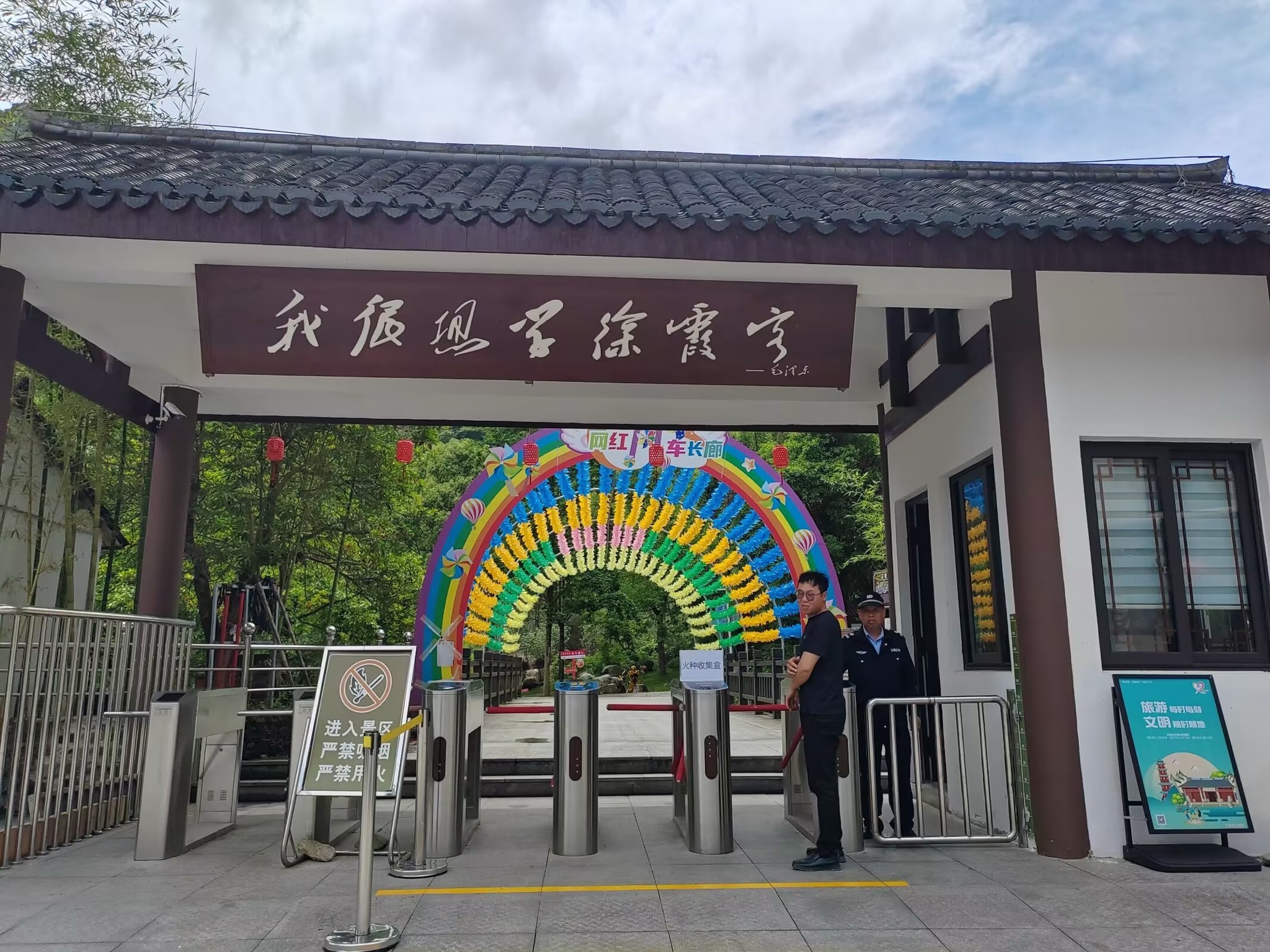 梁皇山探险乐园旅行图片 2