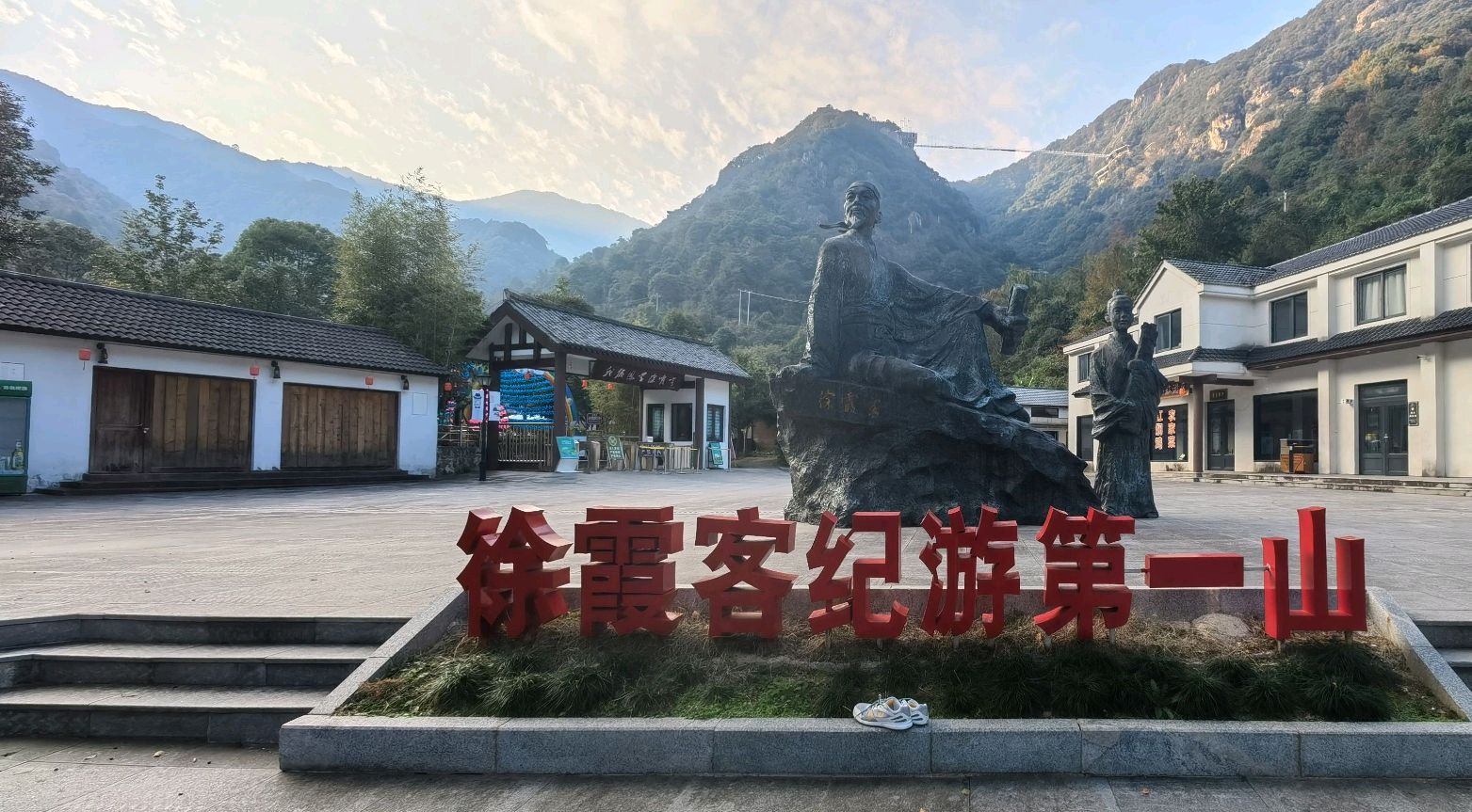 梁皇山探险乐园旅行图片 3