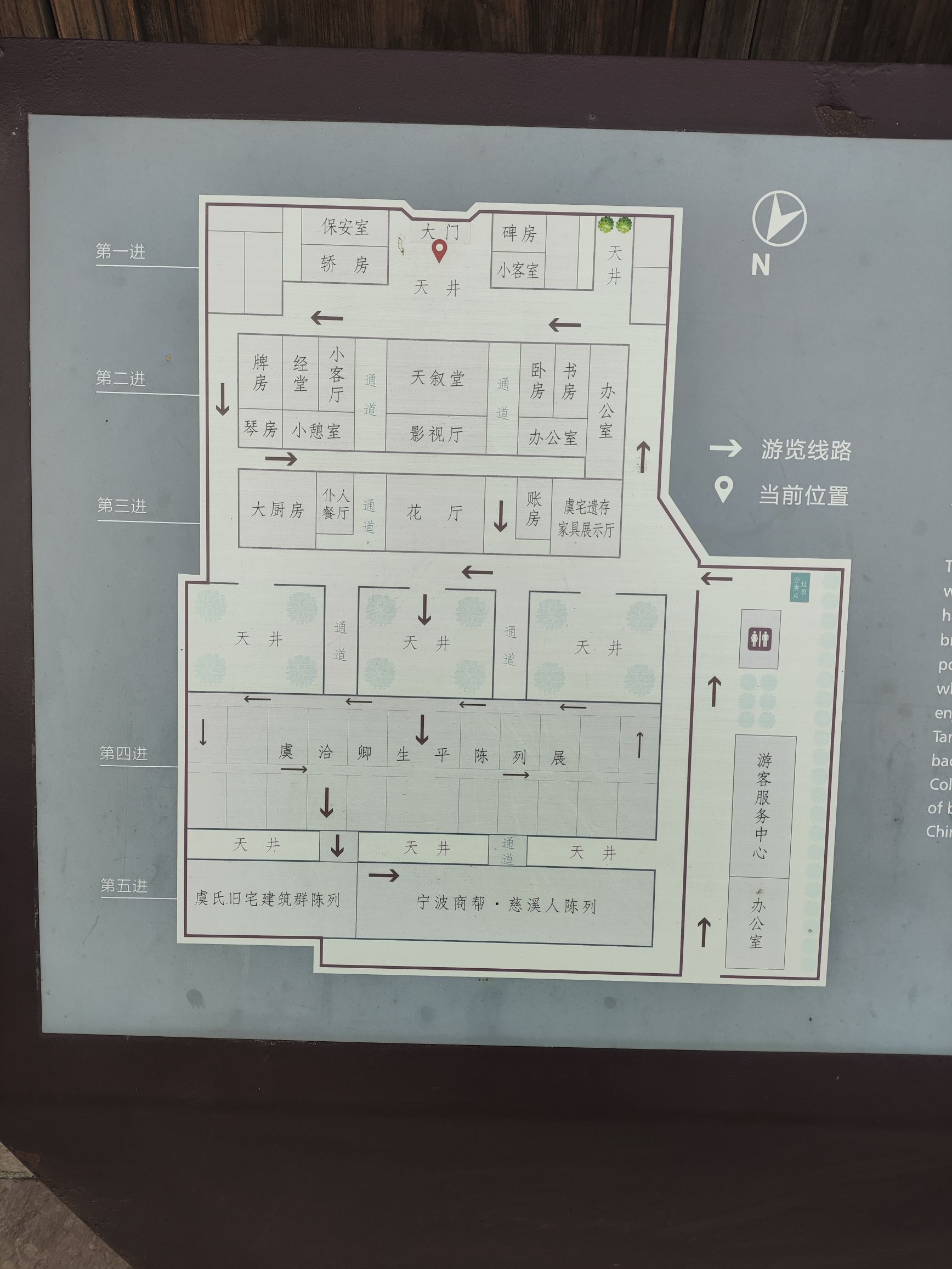 虞氏旧宅旅行图片 2