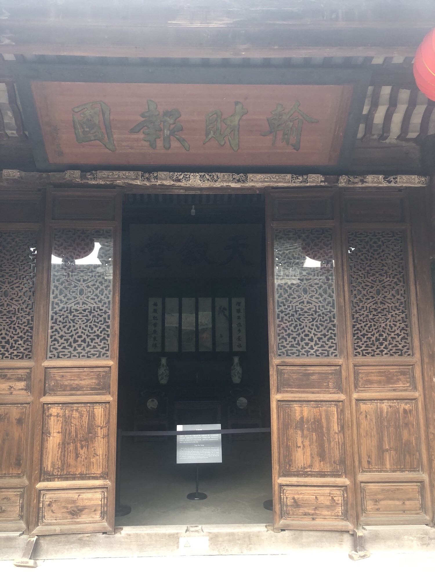 虞氏旧宅旅行图片 1