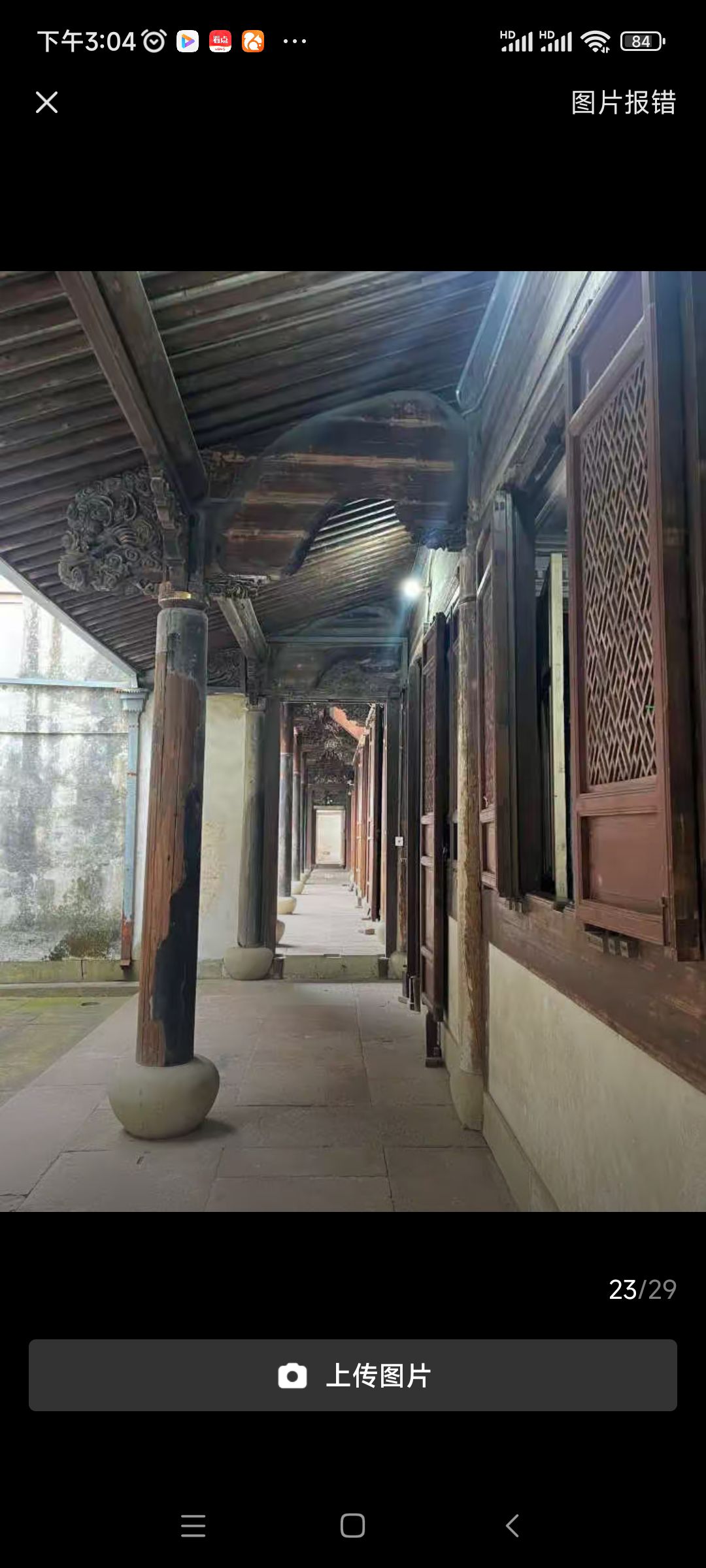 虞氏旧宅旅行图片 1