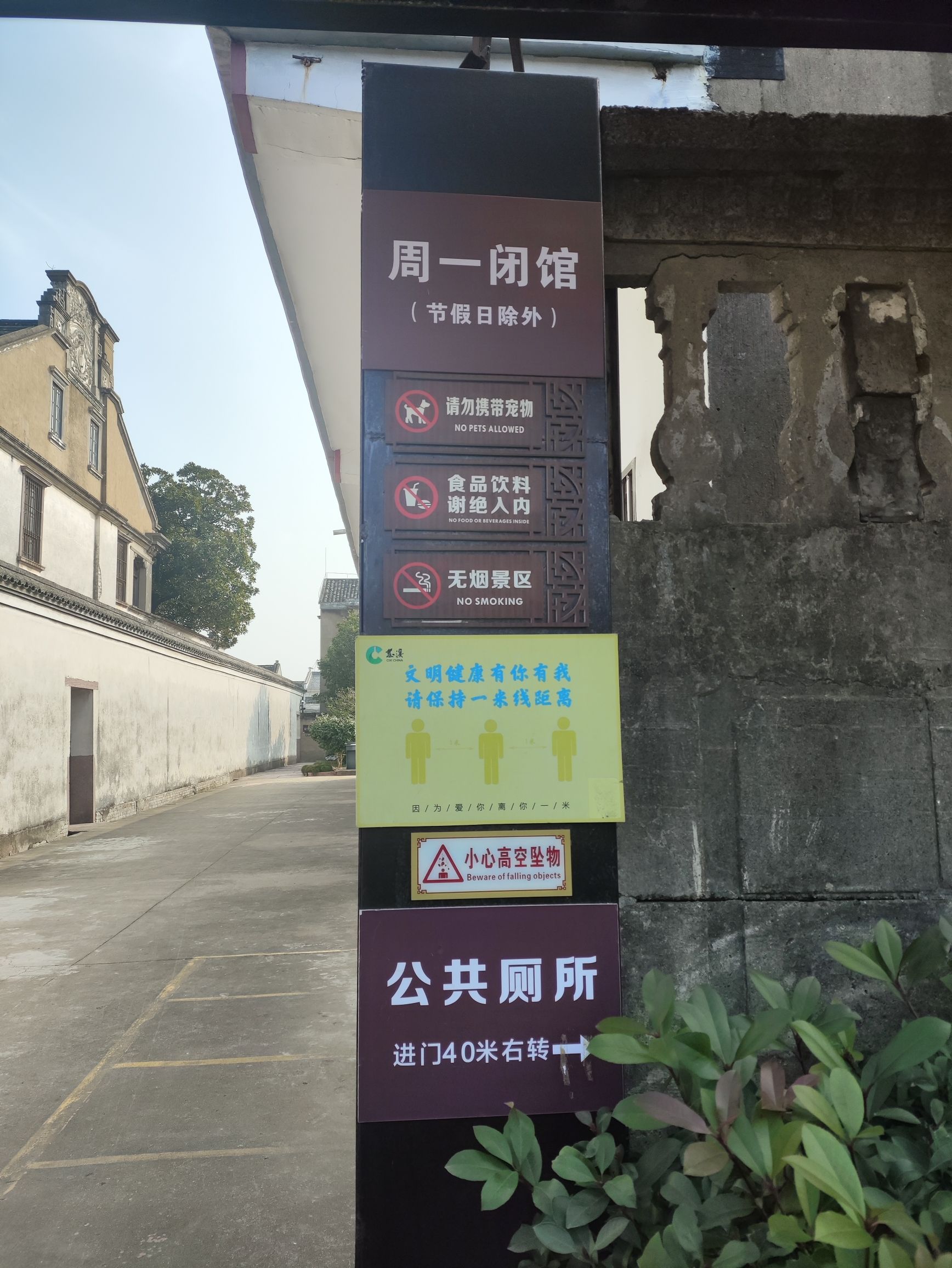 虞氏旧宅旅行图片 1
