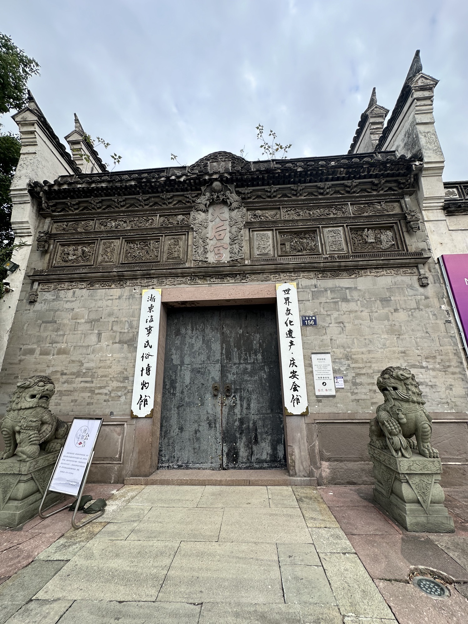 庆安会馆旅行图片 1