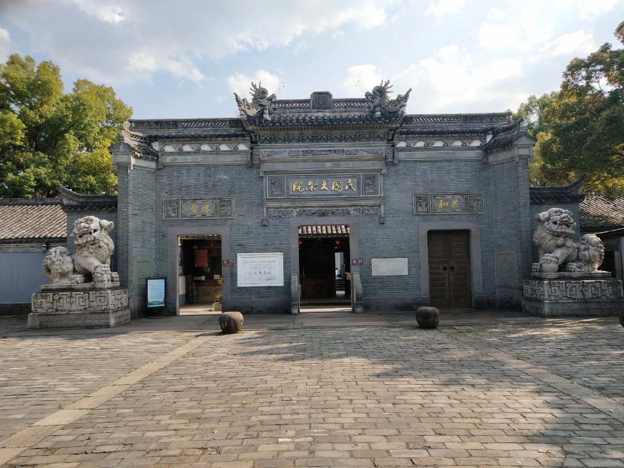 民国大杂院旅行图片 1