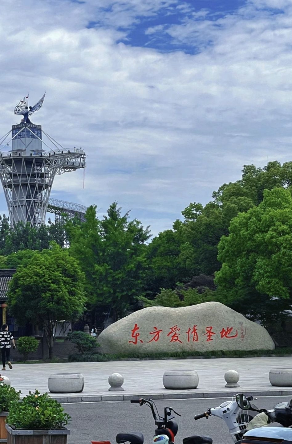 梁祝文化园旅行图片 2