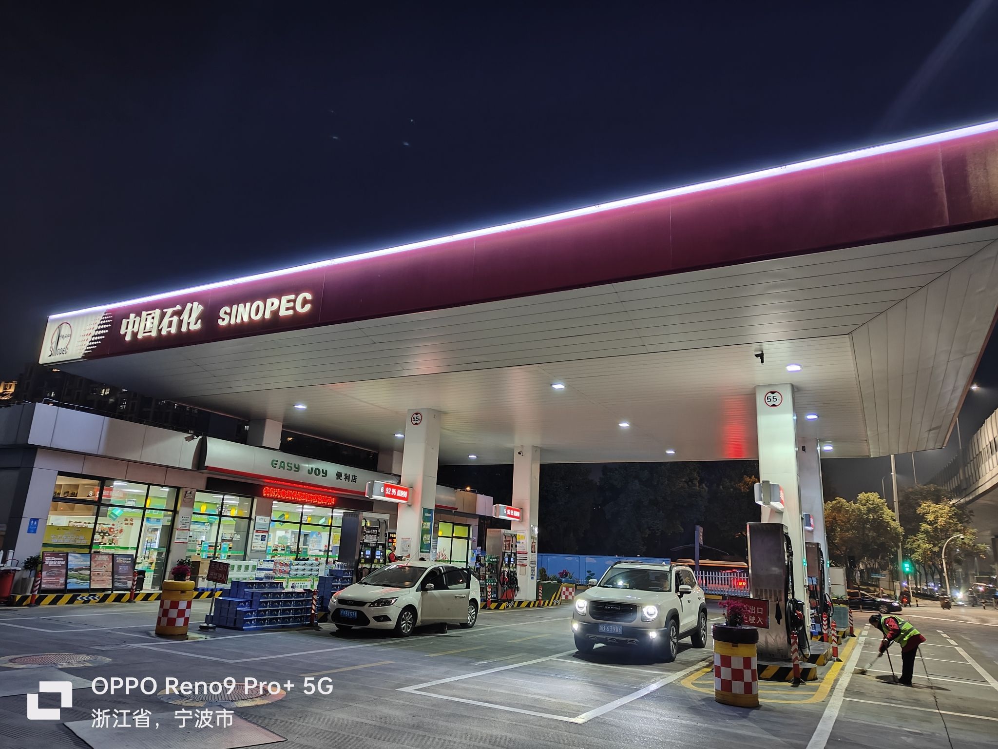 中国石化宁波东亚加油站