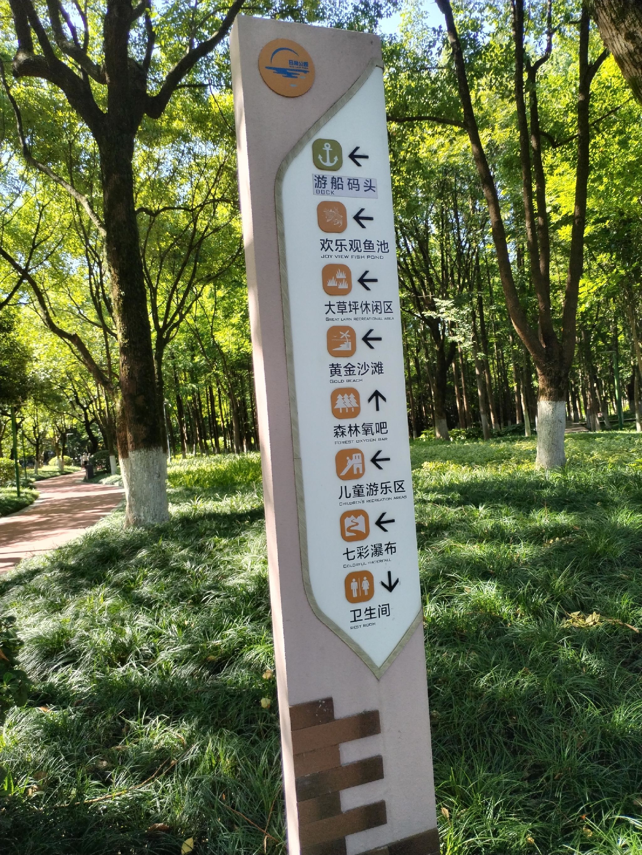 日湖公园旅行图片 2