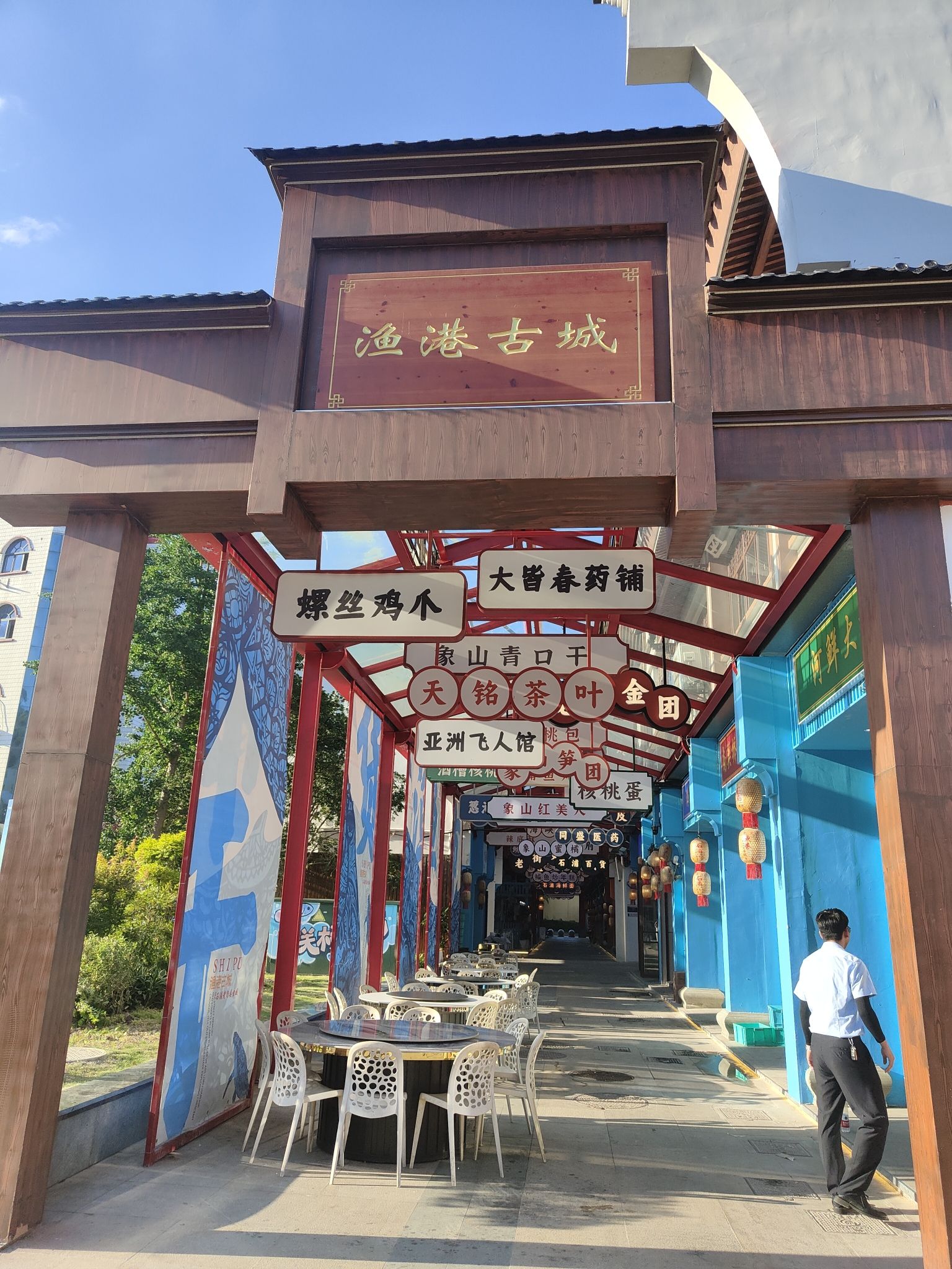 石浦渔港古城旅行图片 1