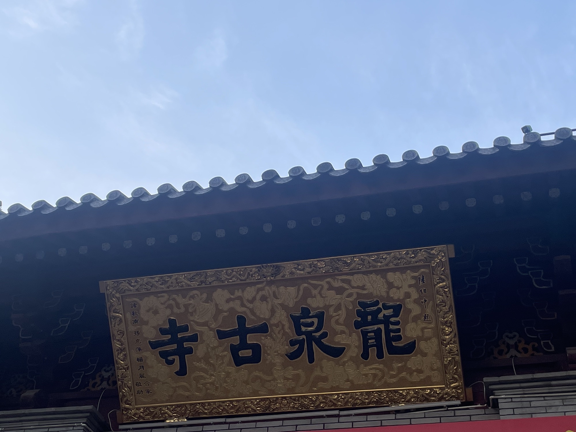 龙山公园旅行图片 2