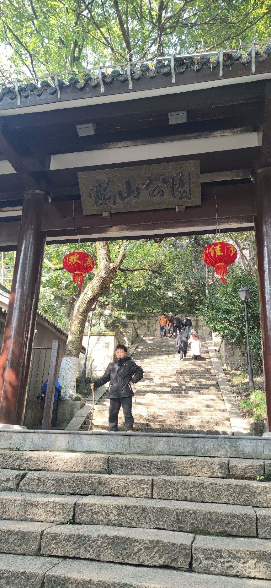 龙山公园旅行图片 1