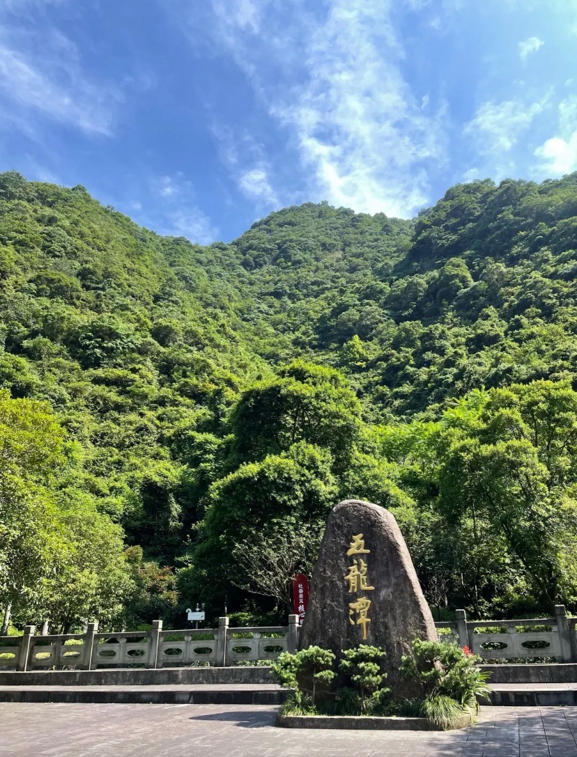 宁波五龙潭风景名胜区旅行图片 3