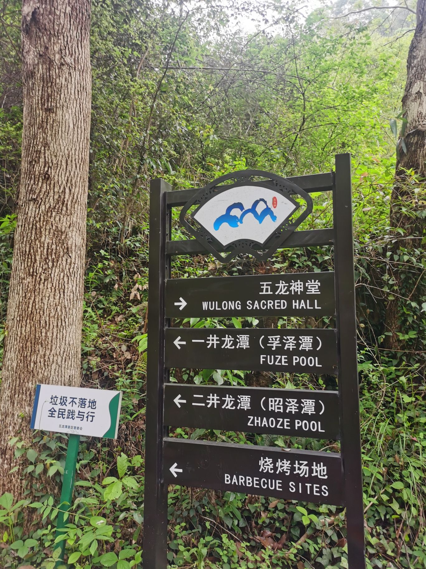宁波五龙潭风景名胜区旅行图片 2