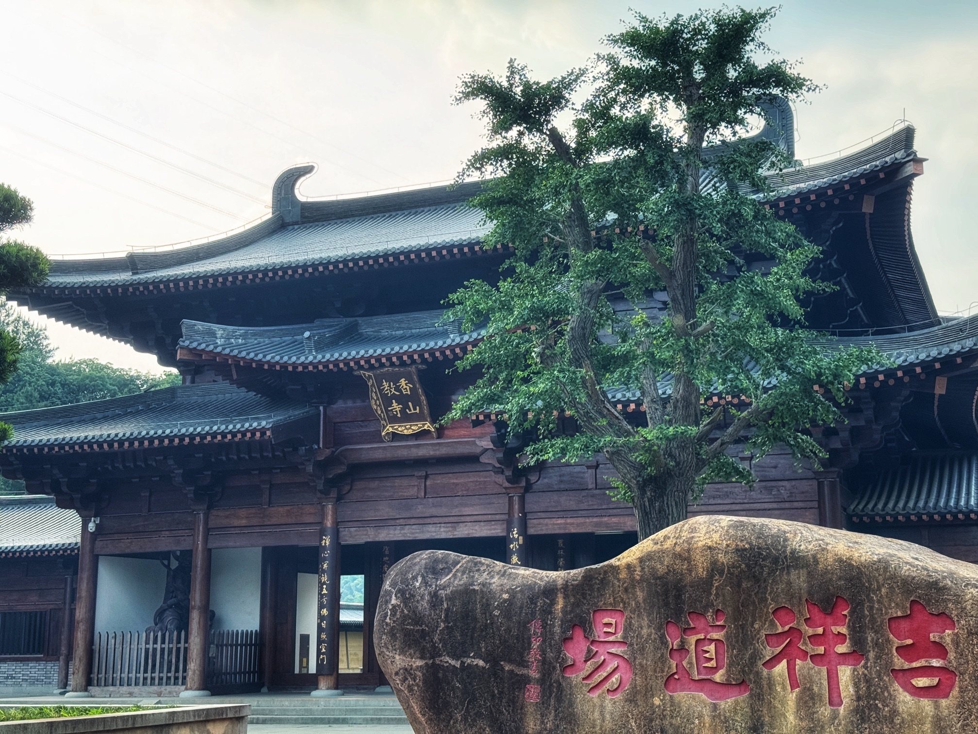 香山教寺实景照片