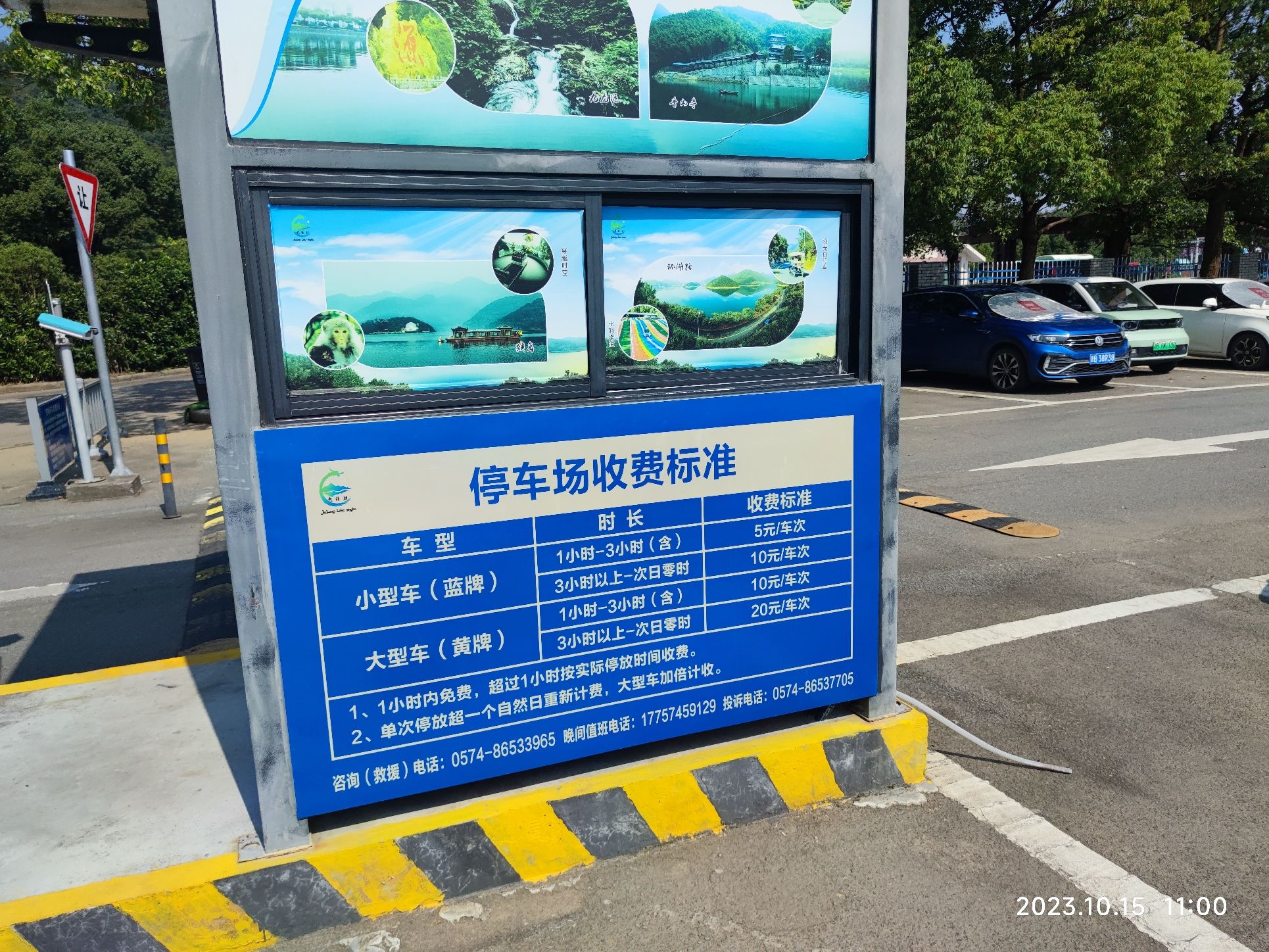九龙湖旅游区旅行图片 2