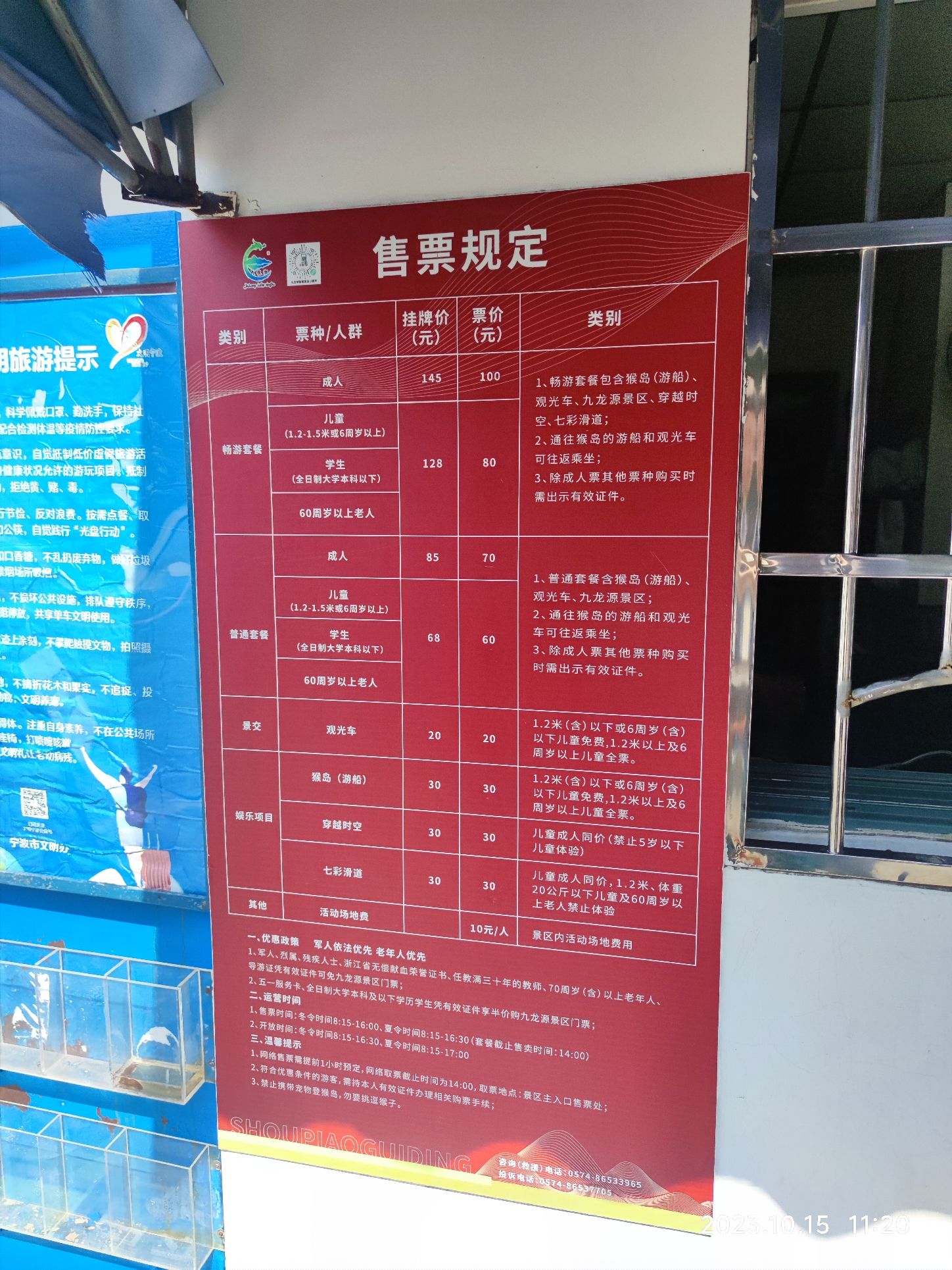 九龙湖旅游区旅行图片 3