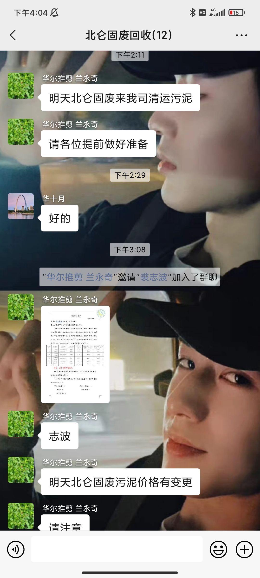 东升公园旅行图片 1