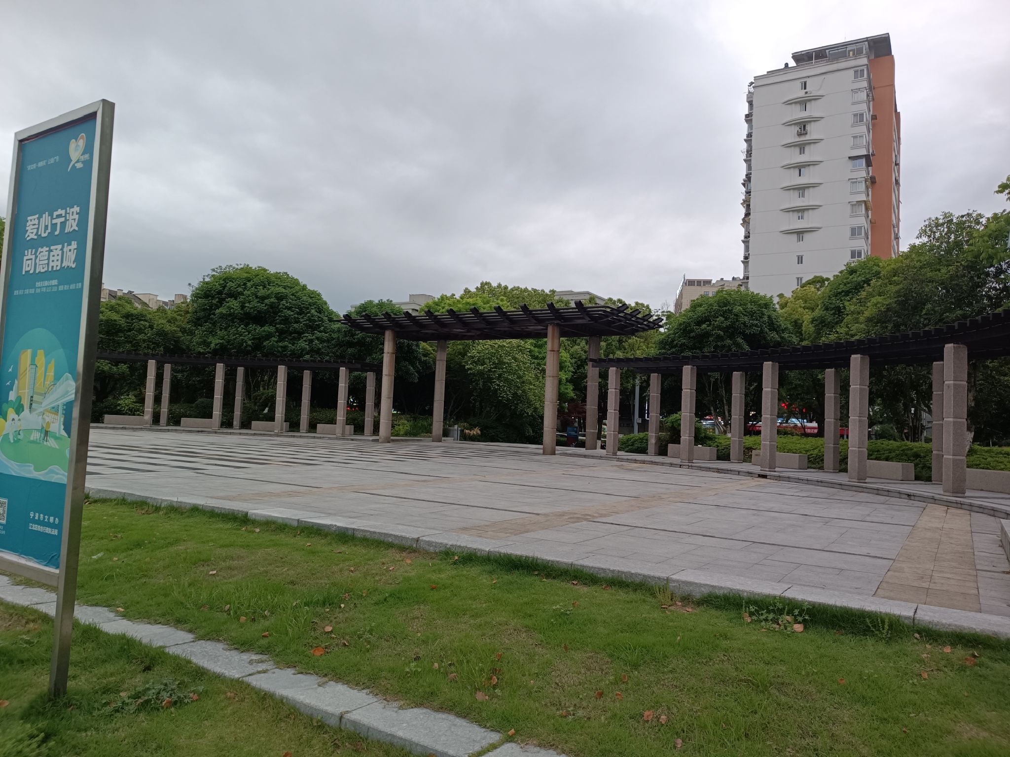 永丰公园旅行图片 1