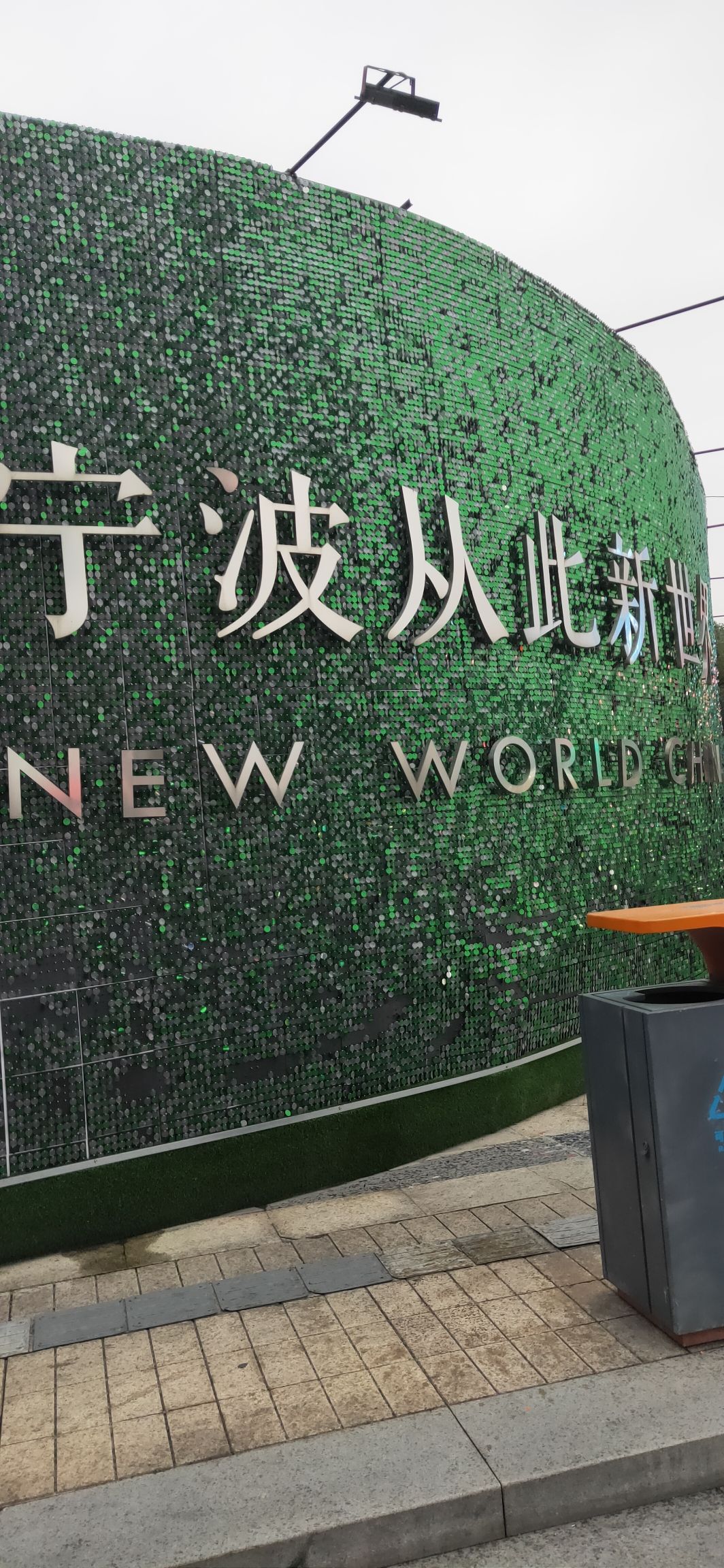 江厦公园旅行图片 3