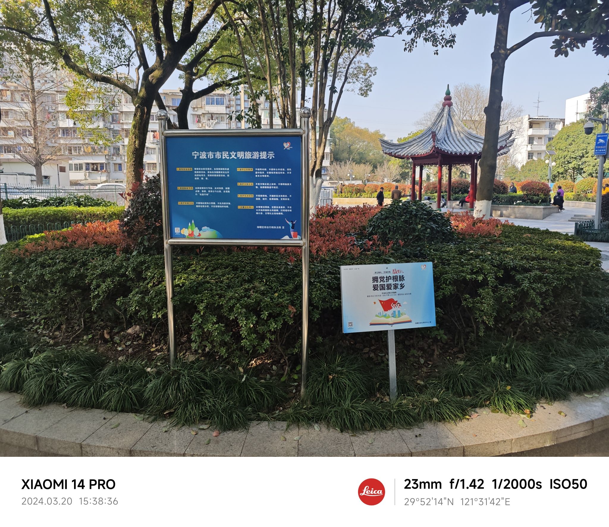 马园法治文化公园旅行图片 3