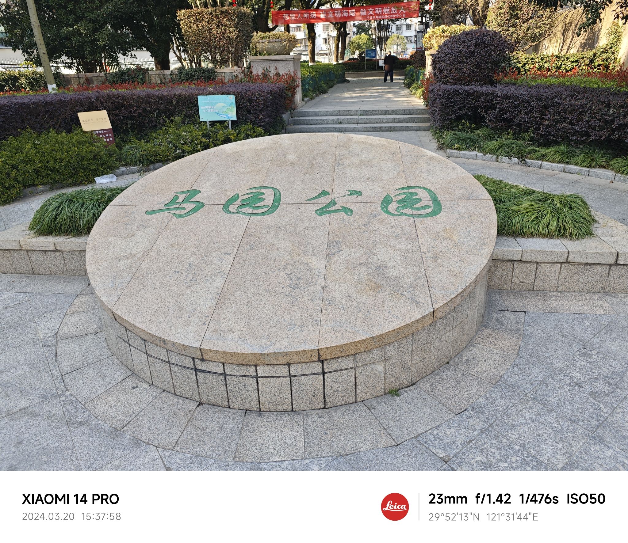马园法治文化公园旅行图片 1