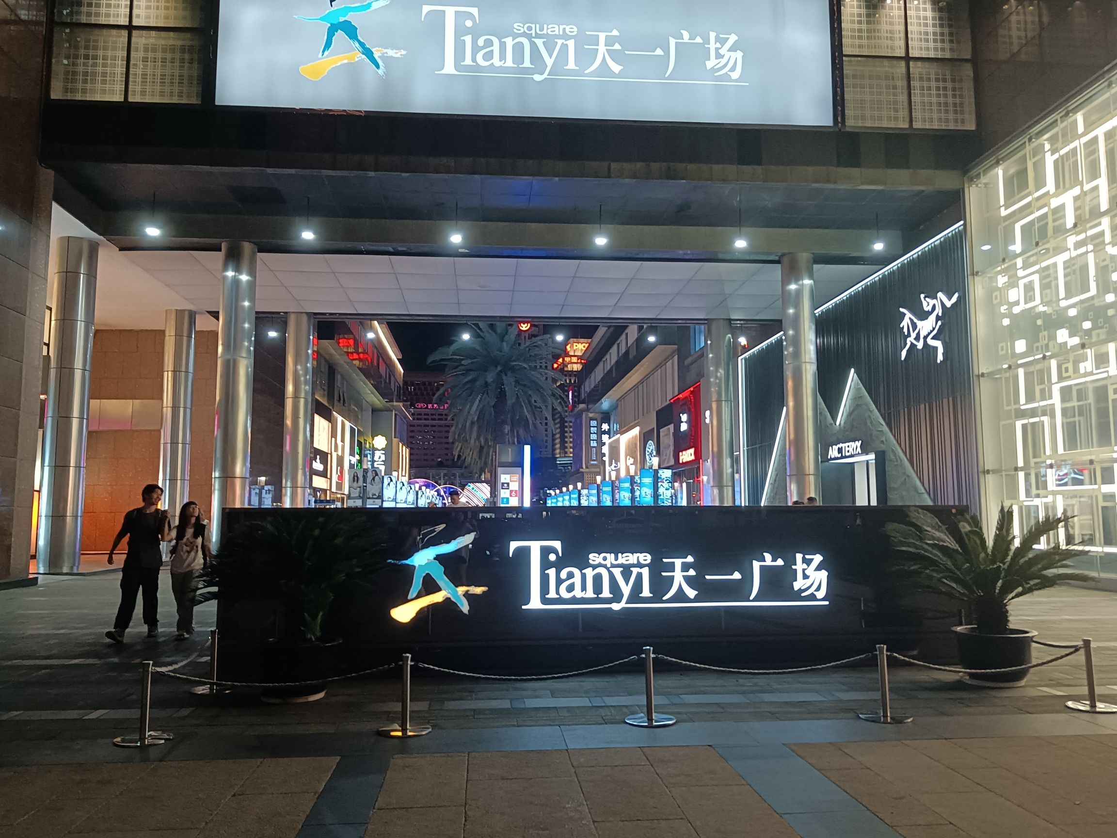 宁波天一广场