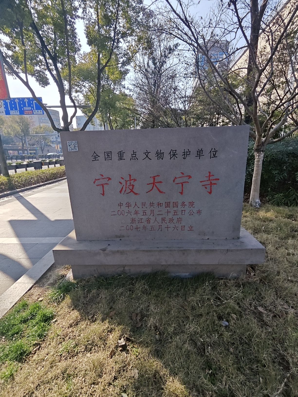 宁波天宁寺旅行图片 2